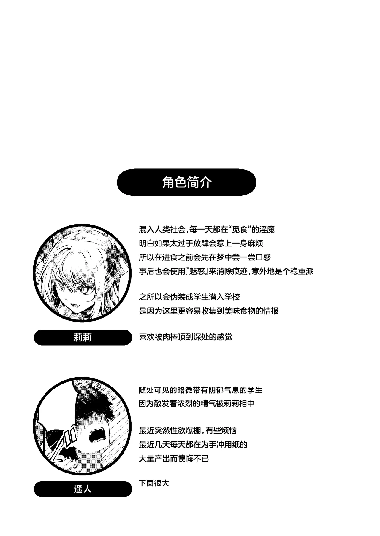 [OdaBri (Ashina Mellow)] Succu Your Dxxk ~Anta no Chinpo, Itadakimasu~ |  Succu Your Dxxk ~你的大〇棒、我就收下了哦♡ [Chinese] [白杨汉化组] [Digital] - Page 11