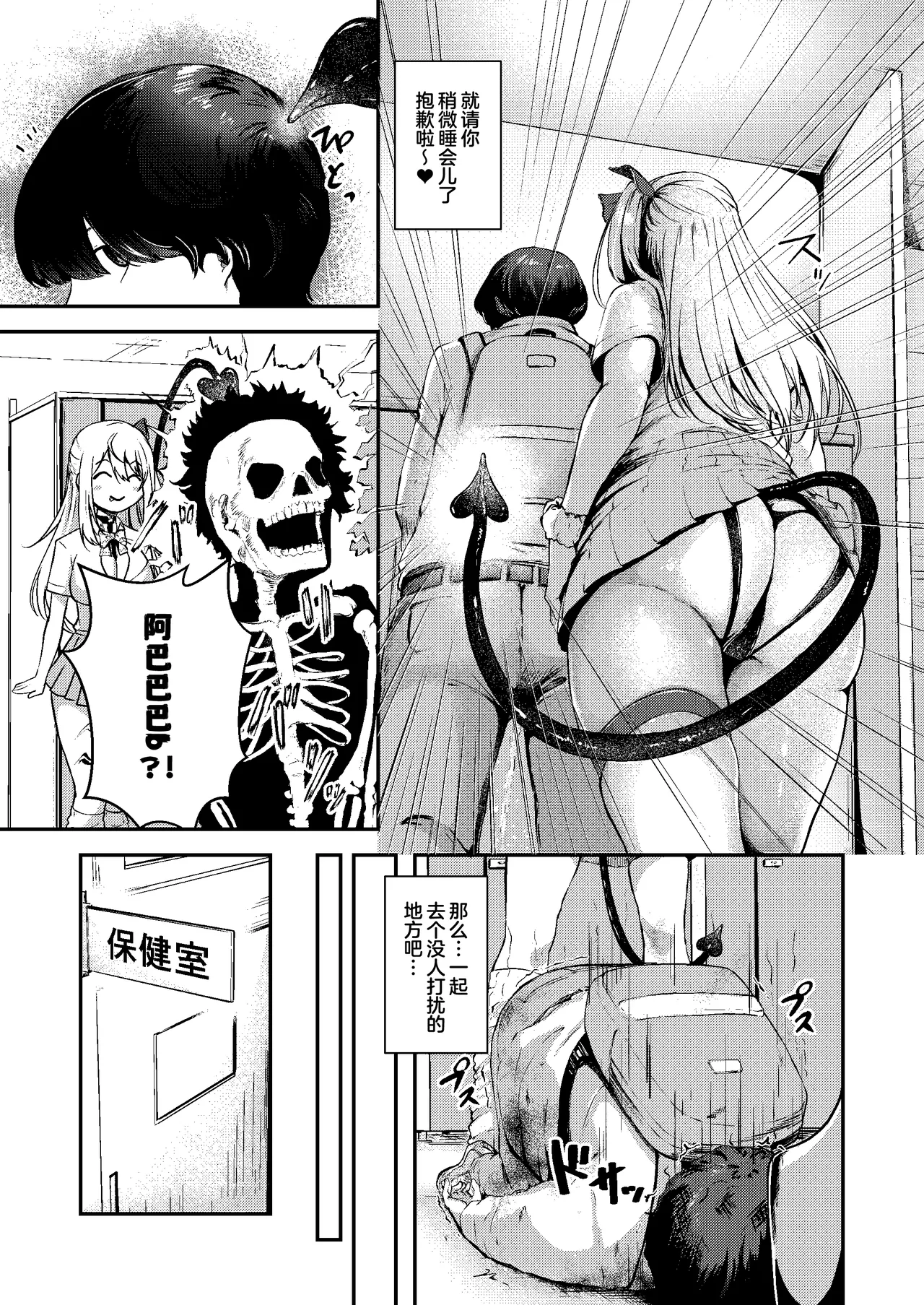 [OdaBri (Ashina Mellow)] Succu Your Dxxk ~Anta no Chinpo, Itadakimasu~ |  Succu Your Dxxk ~你的大〇棒、我就收下了哦♡ [Chinese] [白杨汉化组] [Digital] page 14 original parody - sole female sole male hentai manga - read online free