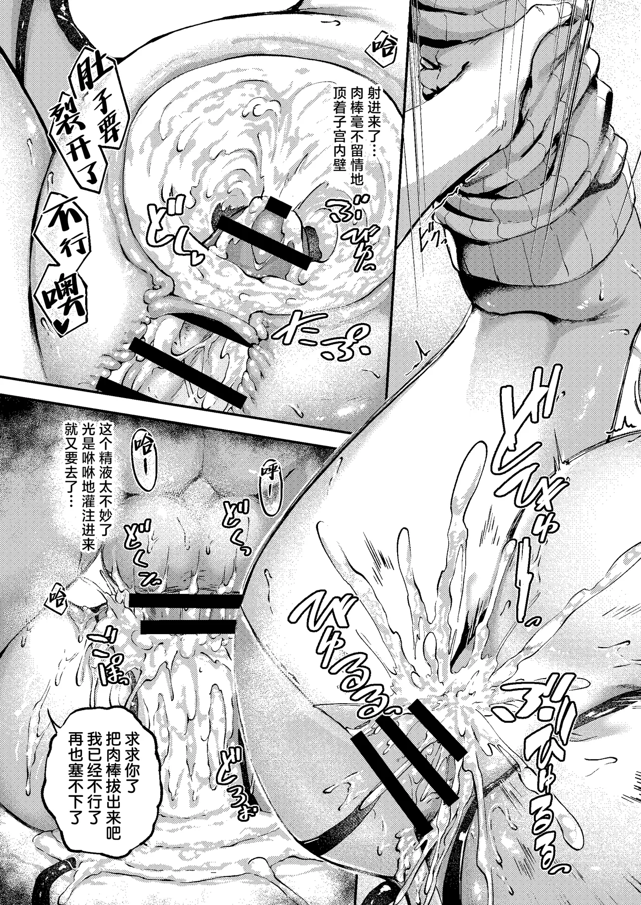 [OdaBri (Ashina Mellow)] Succu Your Dxxk ~Anta no Chinpo, Itadakimasu~ |  Succu Your Dxxk ~你的大〇棒、我就收下了哦♡ [Chinese] [白杨汉化组] [Digital] page 40 original parody - sole female sole male hentai manga - read online free