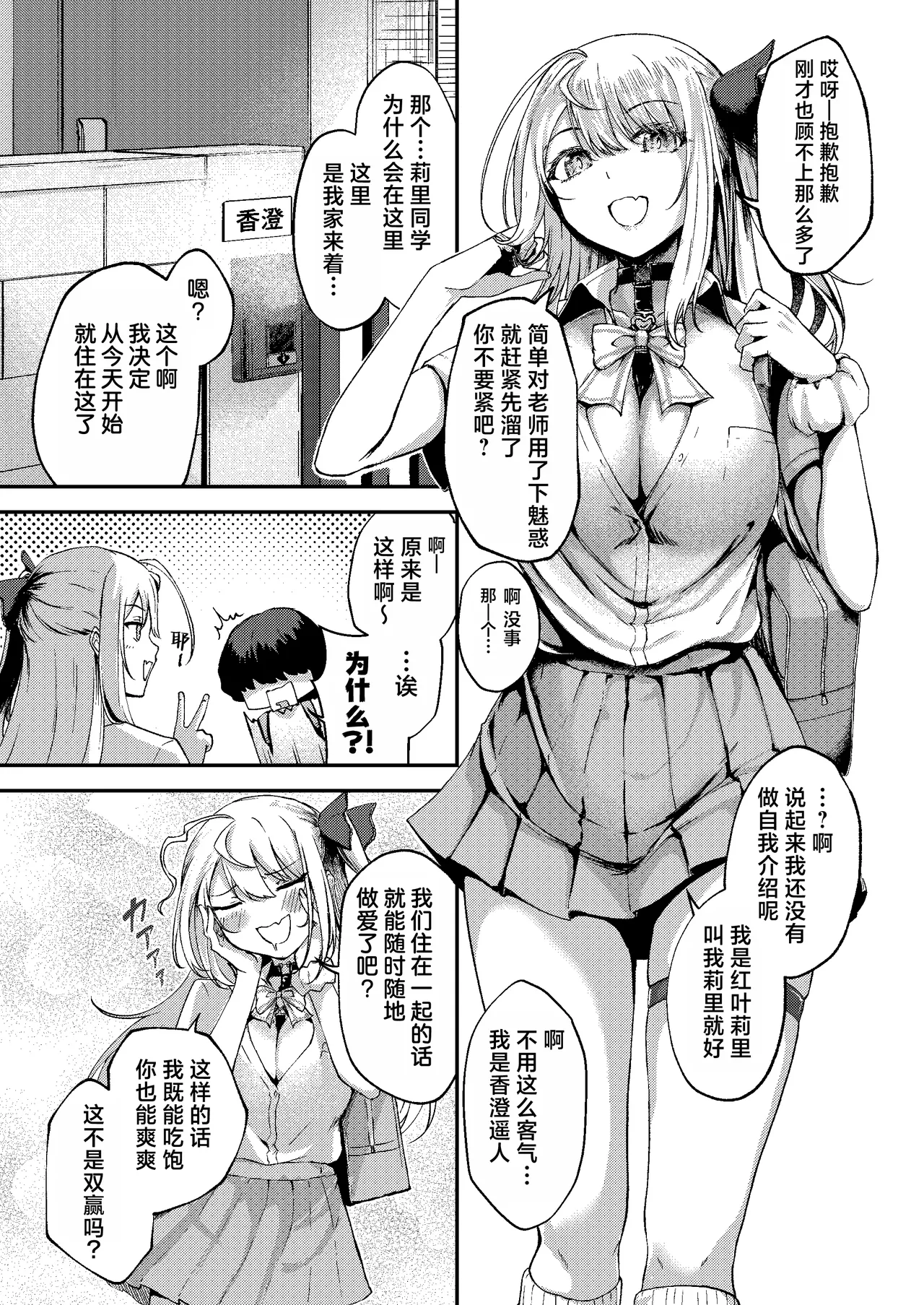 [OdaBri (Ashina Mellow)] Succu Your Dxxk ~Anta no Chinpo, Itadakimasu~ |  Succu Your Dxxk ~你的大〇棒、我就收下了哦♡ [Chinese] [白杨汉化组] [Digital] page 44 original parody - sole female sole male hentai manga - read online free