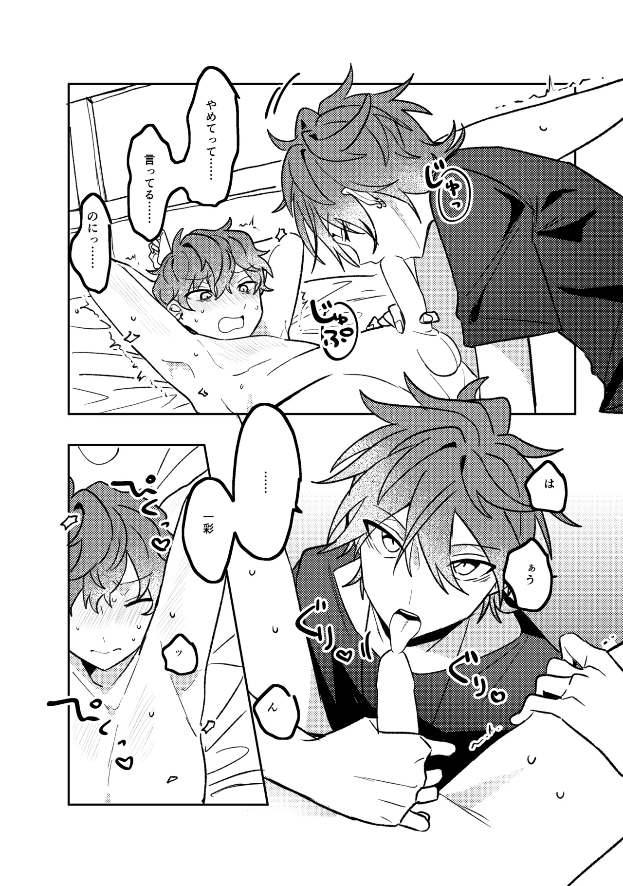 Oazuke Bathroom page 15 featuring hiiro amagi ensemble stars parody - full censorship anal hentai manga - read online free