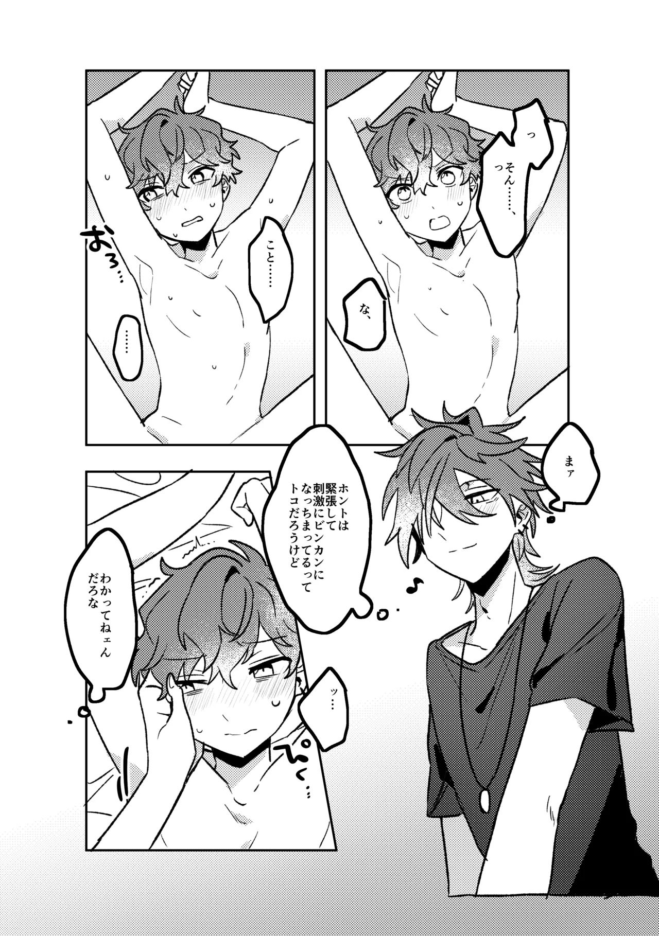 Oazuke Bathroom page 17 featuring rinne amagi ensemble stars parody - full censorship blowjob hentai manga - read online free