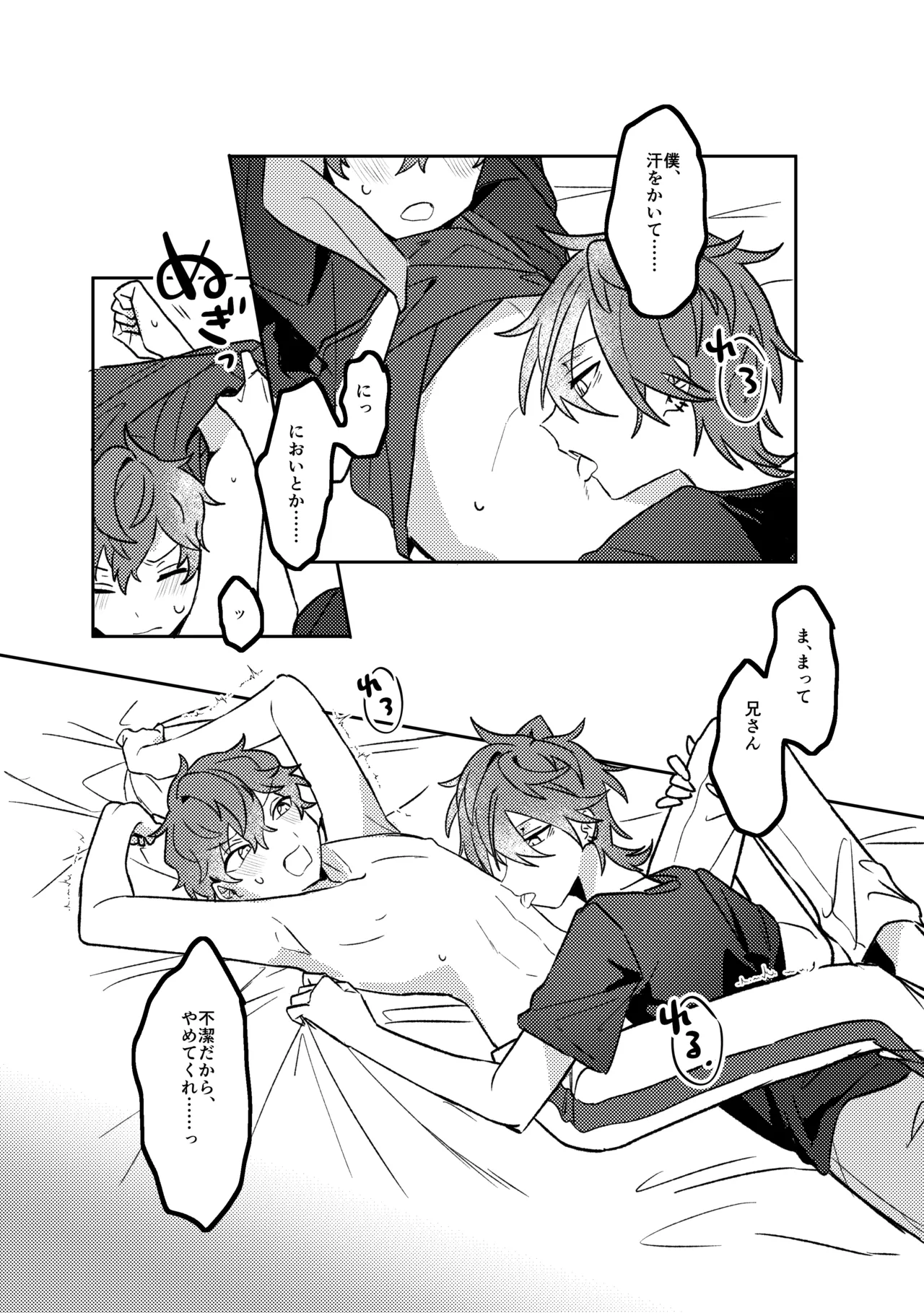 Oazuke Bathroom page 9 featuring rinne amagi ensemble stars parody - full censorship blowjob hentai manga - read online free