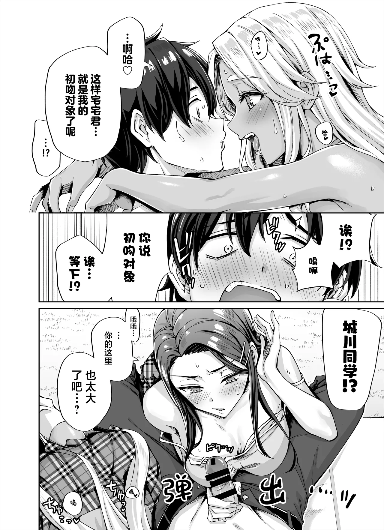 Gal Neko Musume ga Uchi ni Sumitsuite Naze ka Mainichi 3P Zanmai ni Natte Shimau Hanashi | 辣妹猫娘住进了我家并且每天都沉迷于3P page 12 original parody - virginity big breasts hentai manga - read online free