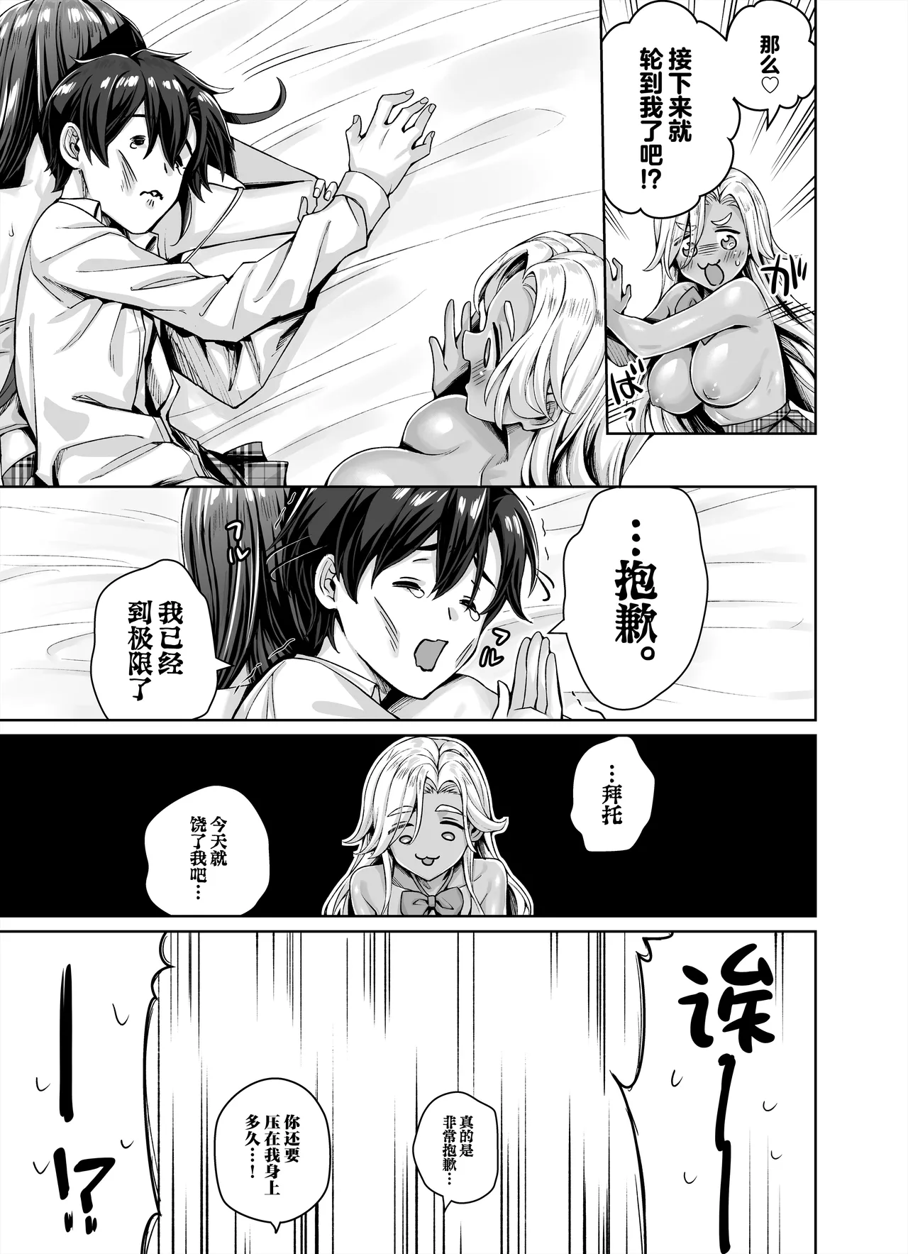 Gal Neko Musume ga Uchi ni Sumitsuite Naze ka Mainichi 3P Zanmai ni Natte Shimau Hanashi | 辣妹猫娘住进了我家并且每天都沉迷于3P page 25 original parody - sole male paizuri hentai manga - read online free