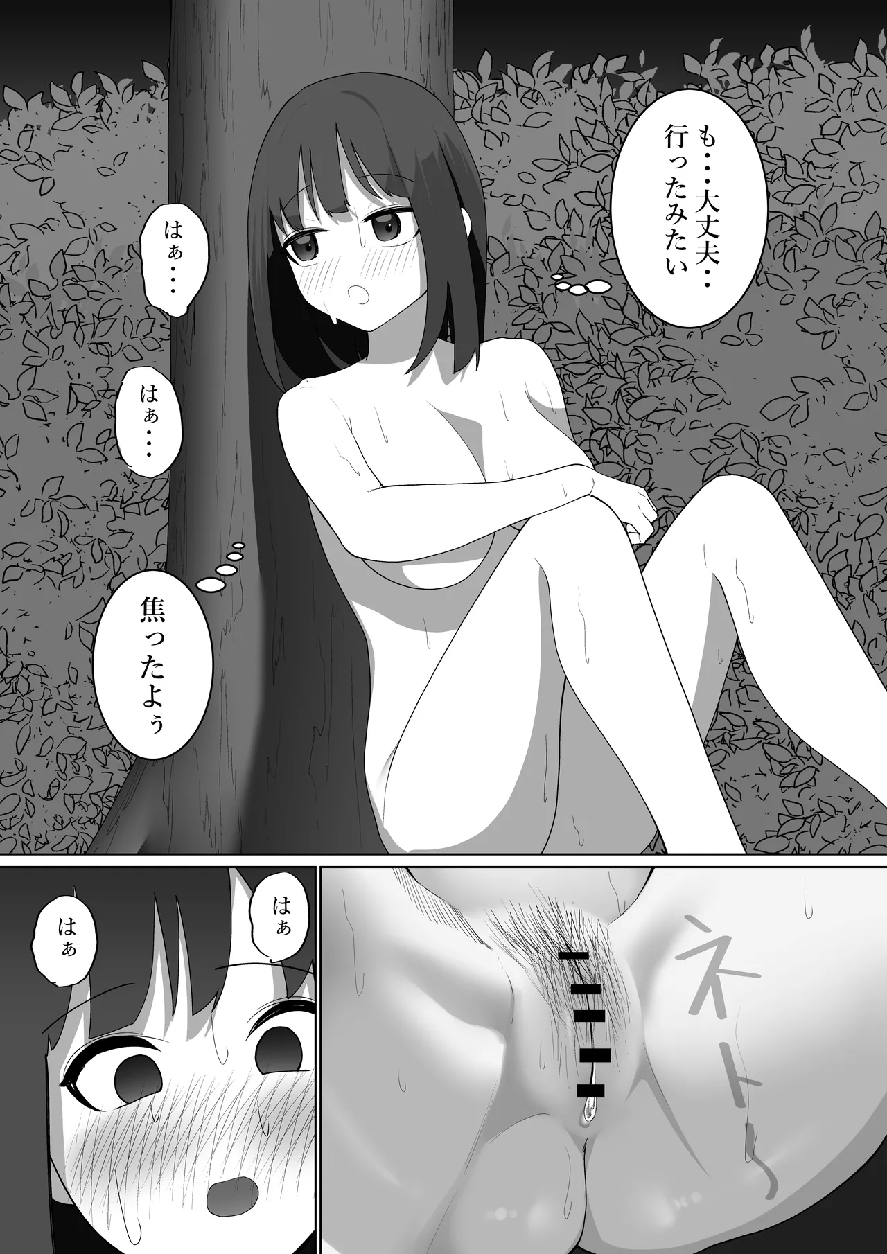 Rosyutukyou no Ziko Hakai Syoudou page 19 original parody - sole female masturbation hentai manga - read online free