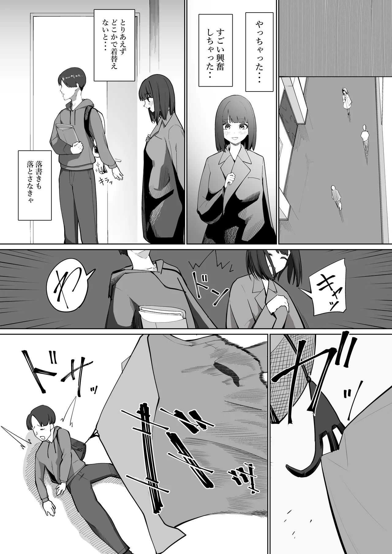 Rosyutukyou no Ziko Hakai Syoudou page 26 original parody - masturbation solo action hentai manga - read online free