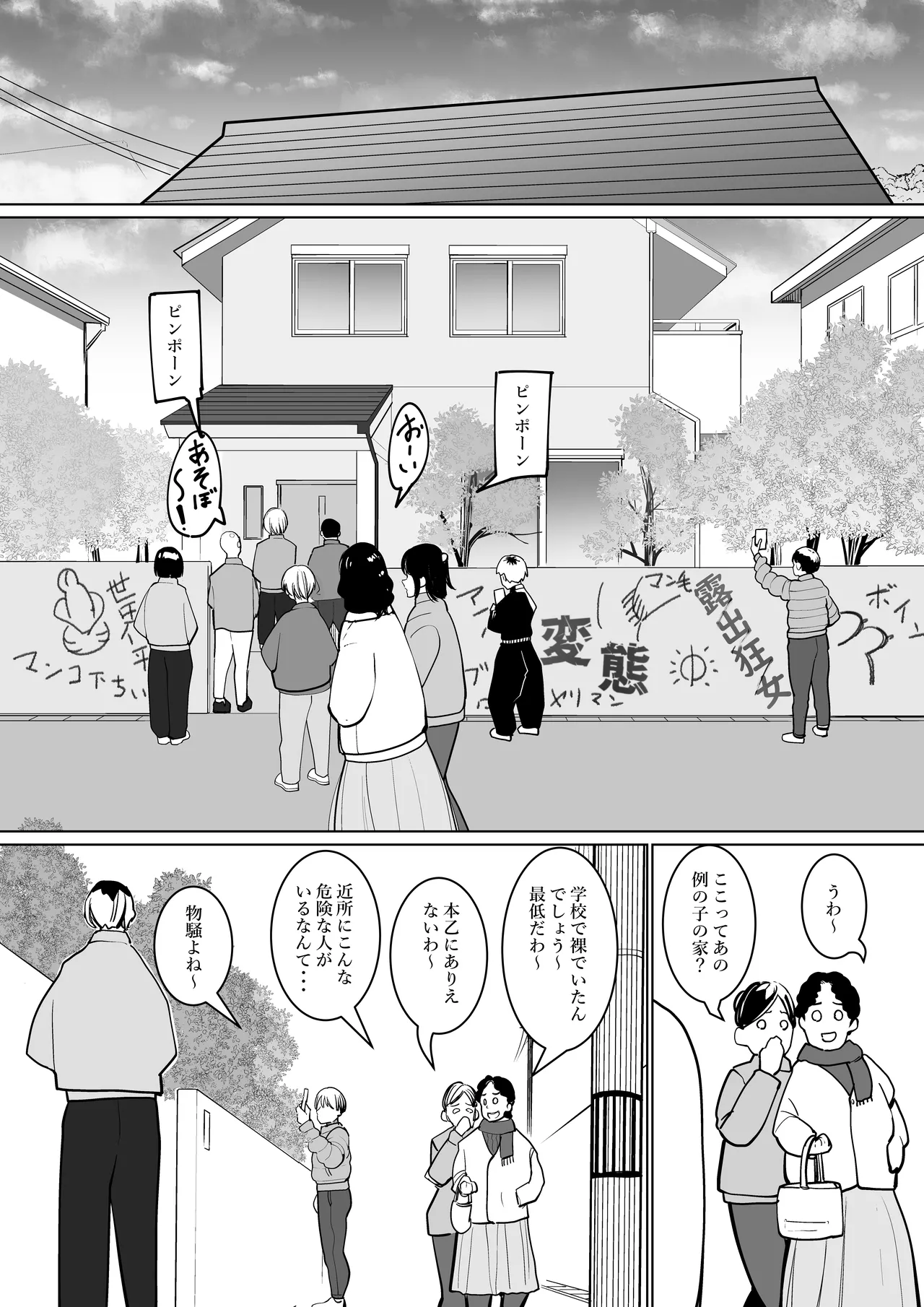 Rosyutukyou no Ziko Hakai Syoudou - Page 30