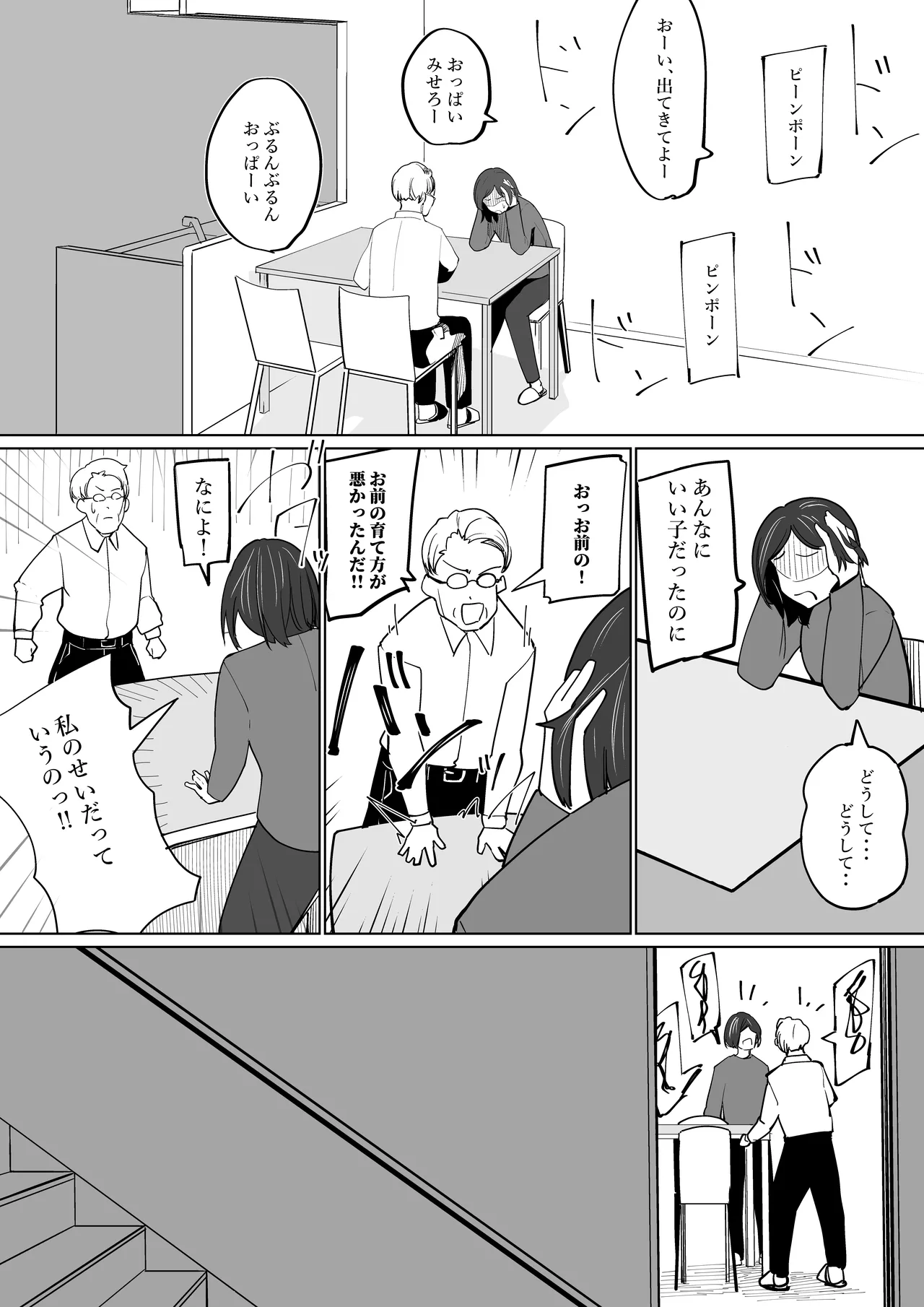 Rosyutukyou no Ziko Hakai Syoudou page 31 original parody - masturbation solo action hentai manga - read online free