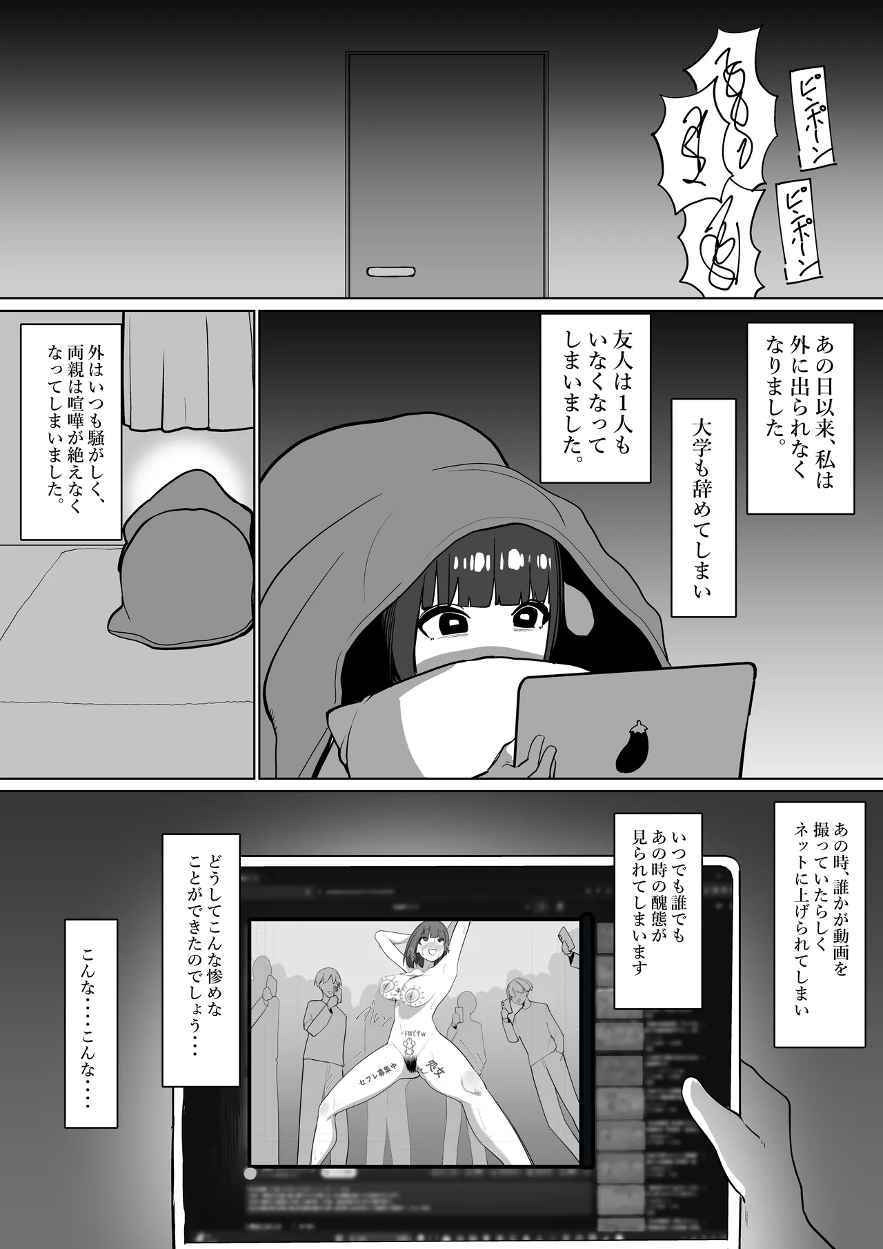 Rosyutukyou no Ziko Hakai Syoudou - Page 32