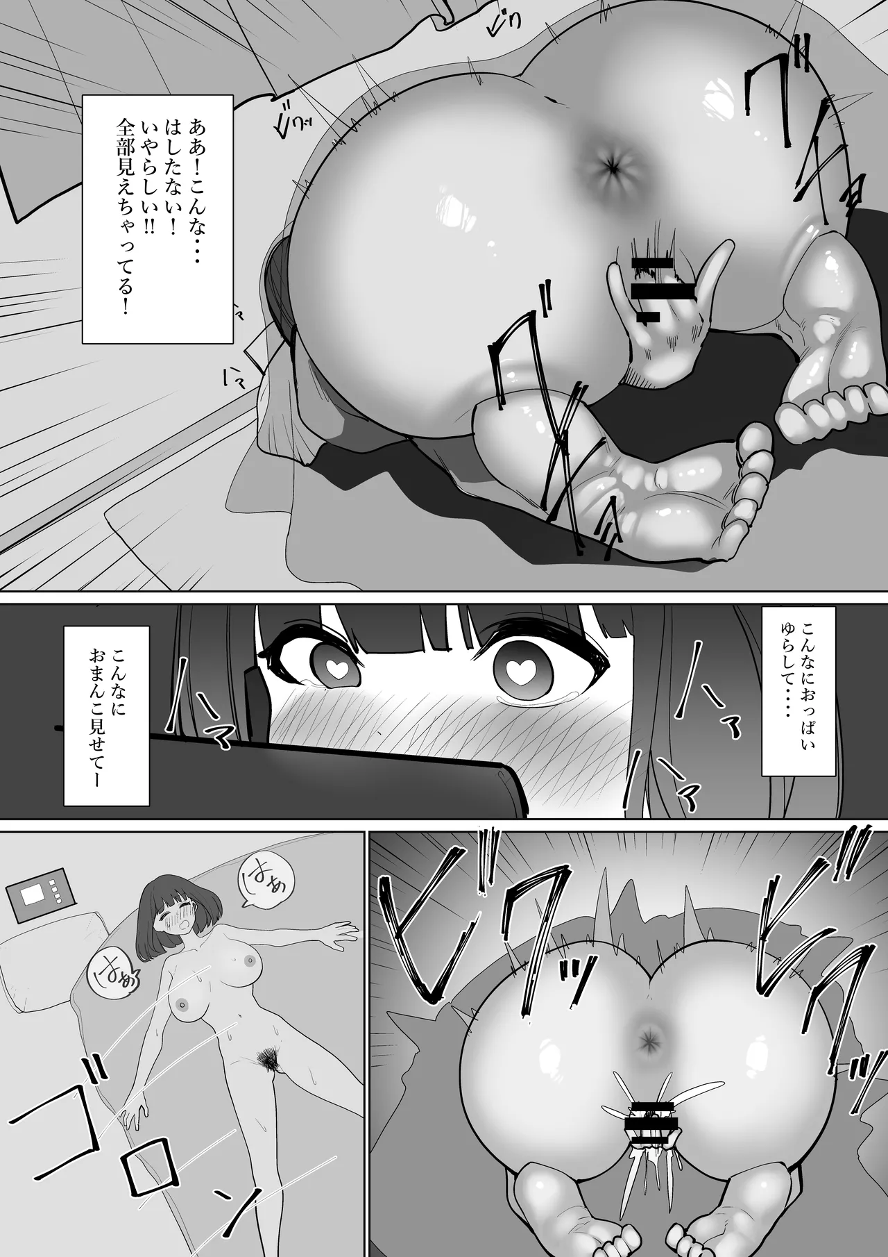 Rosyutukyou no Ziko Hakai Syoudou - Page 33