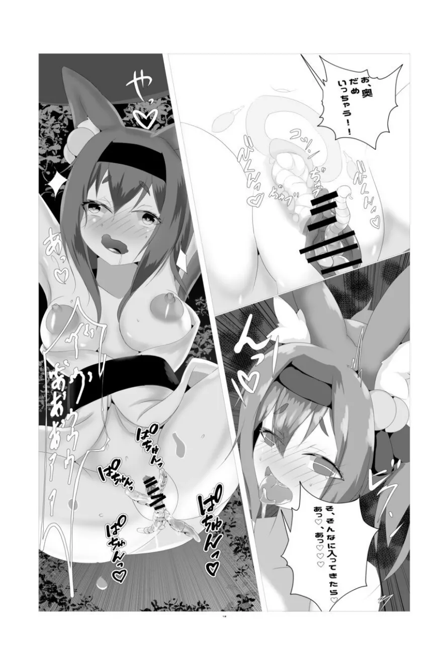 natsu matsuri no mushinaedoko yatai - Page 12