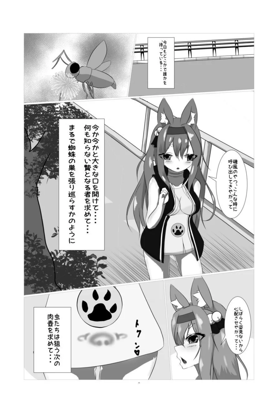 natsu matsuri no mushinaedoko yatai page 31 featuring isokaze azur lane parody - pregnant bestiality hentai manga - read online free