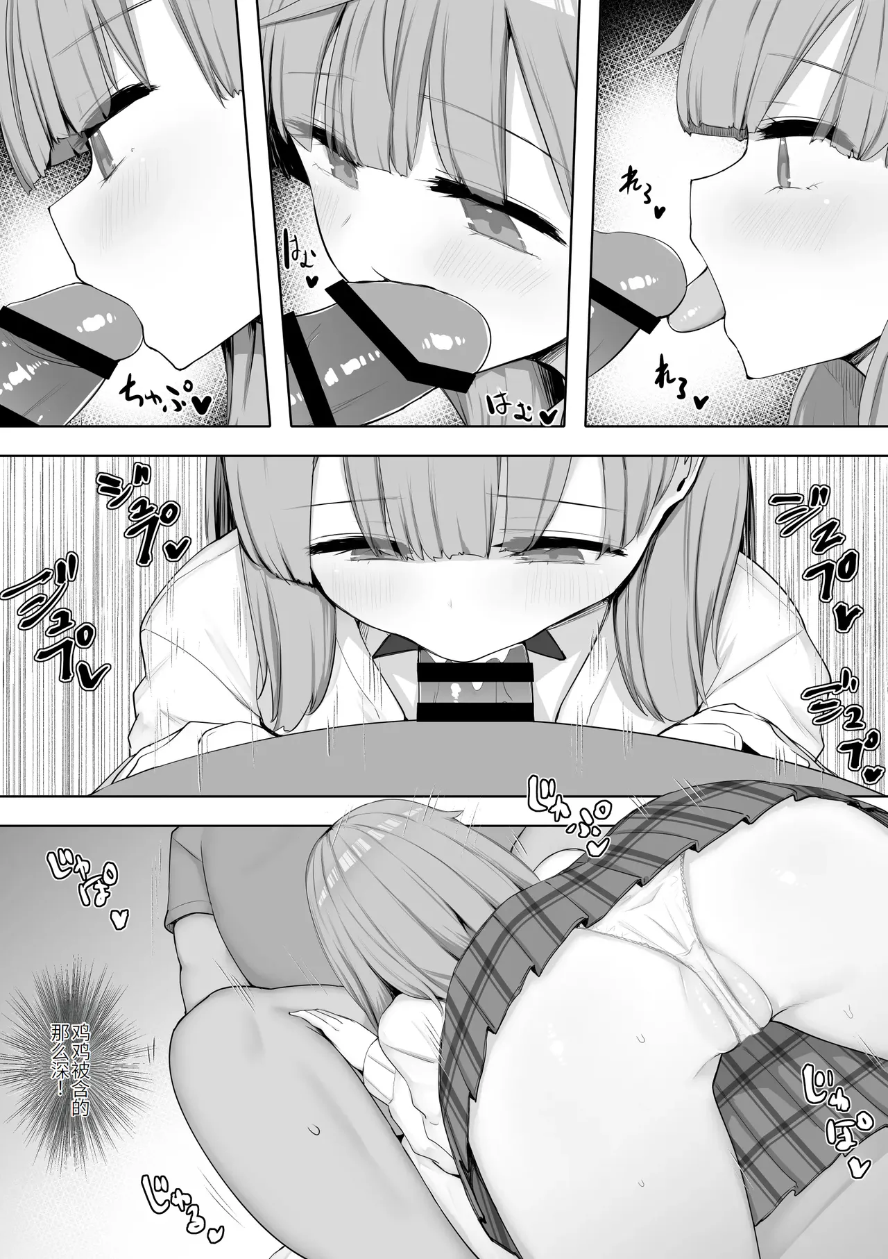 Class no Joshi ga Seishori Touban de Omanko Tsukawasete Kureru Node Futoukou ga Naorimashita page 11 original parody - big breasts schoolgirl uniform hentai manga - read online free