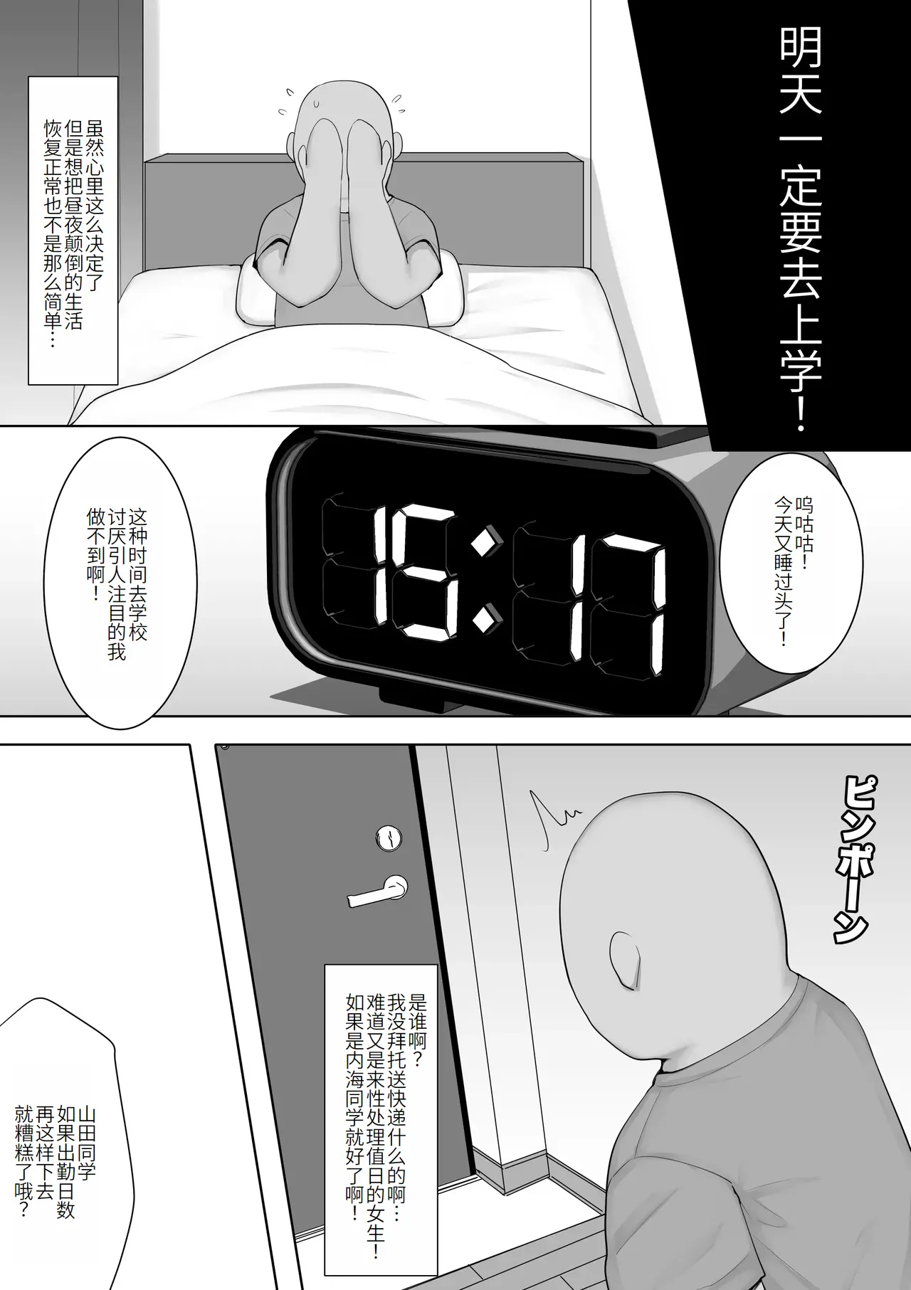 Class no Joshi ga Seishori Touban de Omanko Tsukawasete Kureru Node Futoukou ga Naorimashita page 30 original parody - big breasts schoolgirl uniform hentai manga - read online free