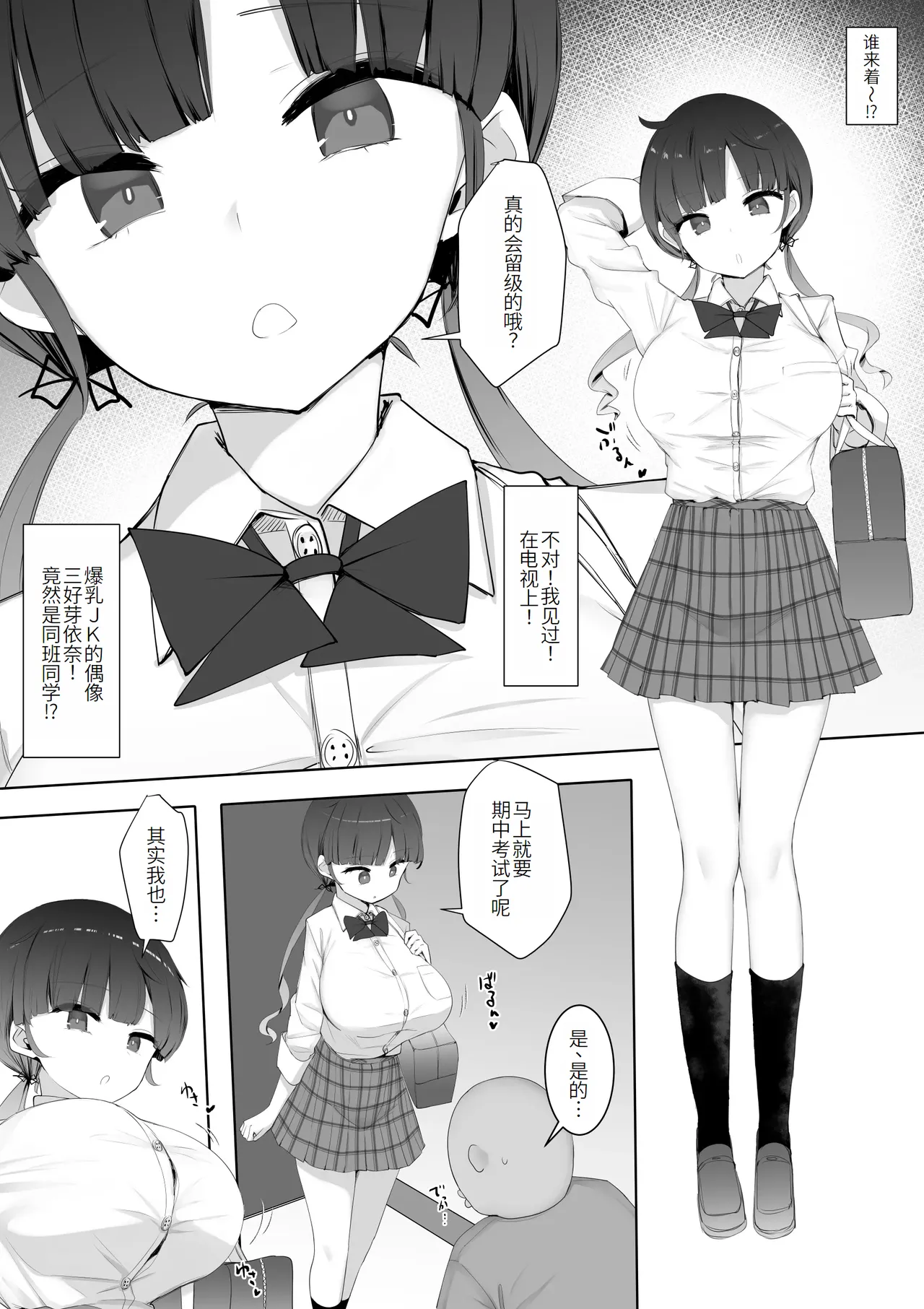 Class no Joshi ga Seishori Touban de Omanko Tsukawasete Kureru Node Futoukou ga Naorimashita page 31 original parody - sole male nakadashi hentai manga - read online free