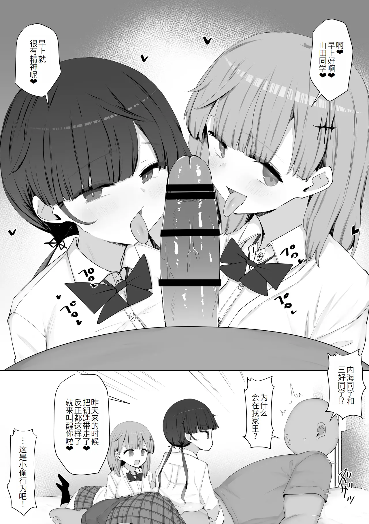 Class no Joshi ga Seishori Touban de Omanko Tsukawasete Kureru Node Futoukou ga Naorimashita page 52 original parody - sole male nakadashi hentai manga - read online free