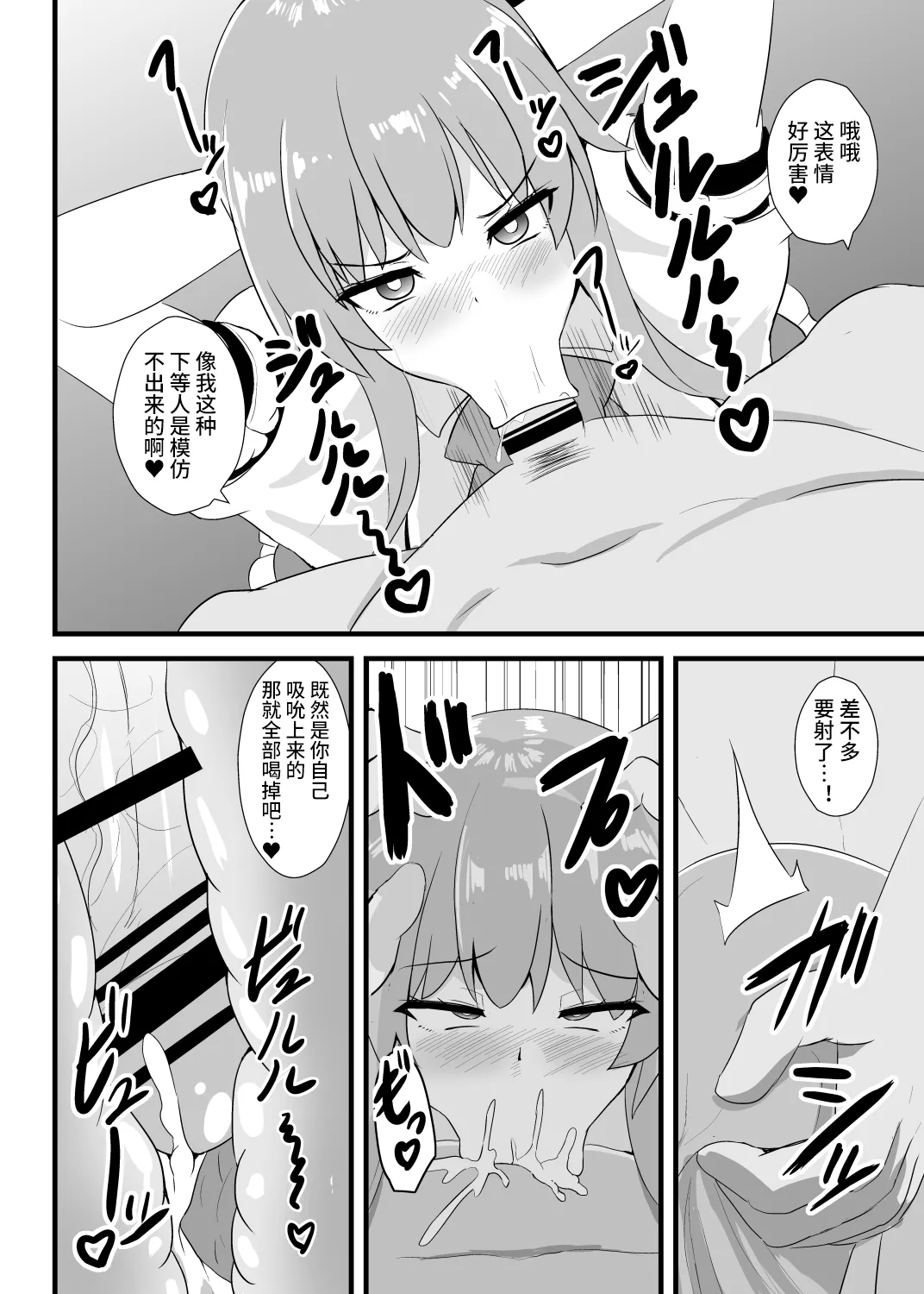 Saimin Shoubu ni Zettai Makenai Tenshi-chan page 10 featuring tenshi hinanai touhou project parody - sole female gloves hentai manga - read online free