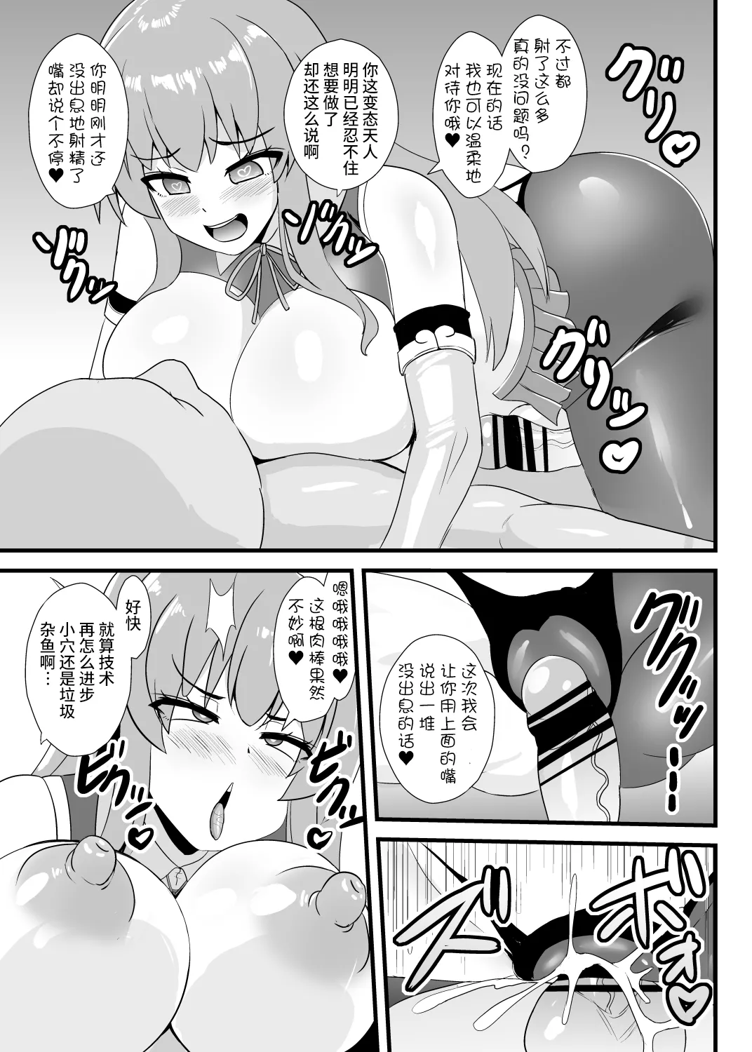 Saimin Shoubu ni Zettai Makenai Tenshi-chan page 23 featuring tenshi hinanai touhou project parody - big breasts mind control hentai manga - read online free