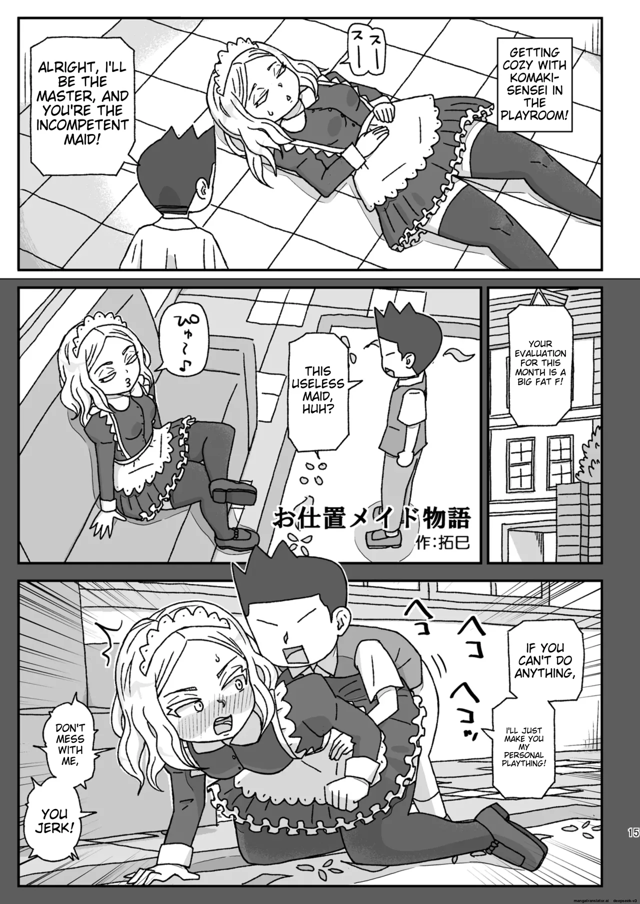 School is a place to impregnate female teachers ~3rd grade edition~ - Page 14