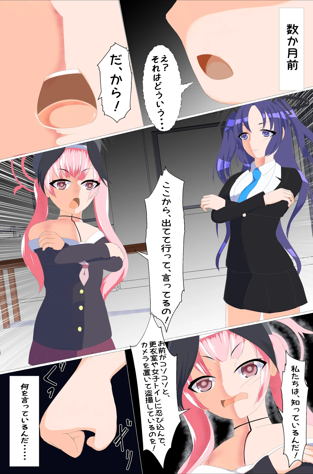 Ningen Bokujyou Takuran Shokusyu page 20 blue archive parody - read online free