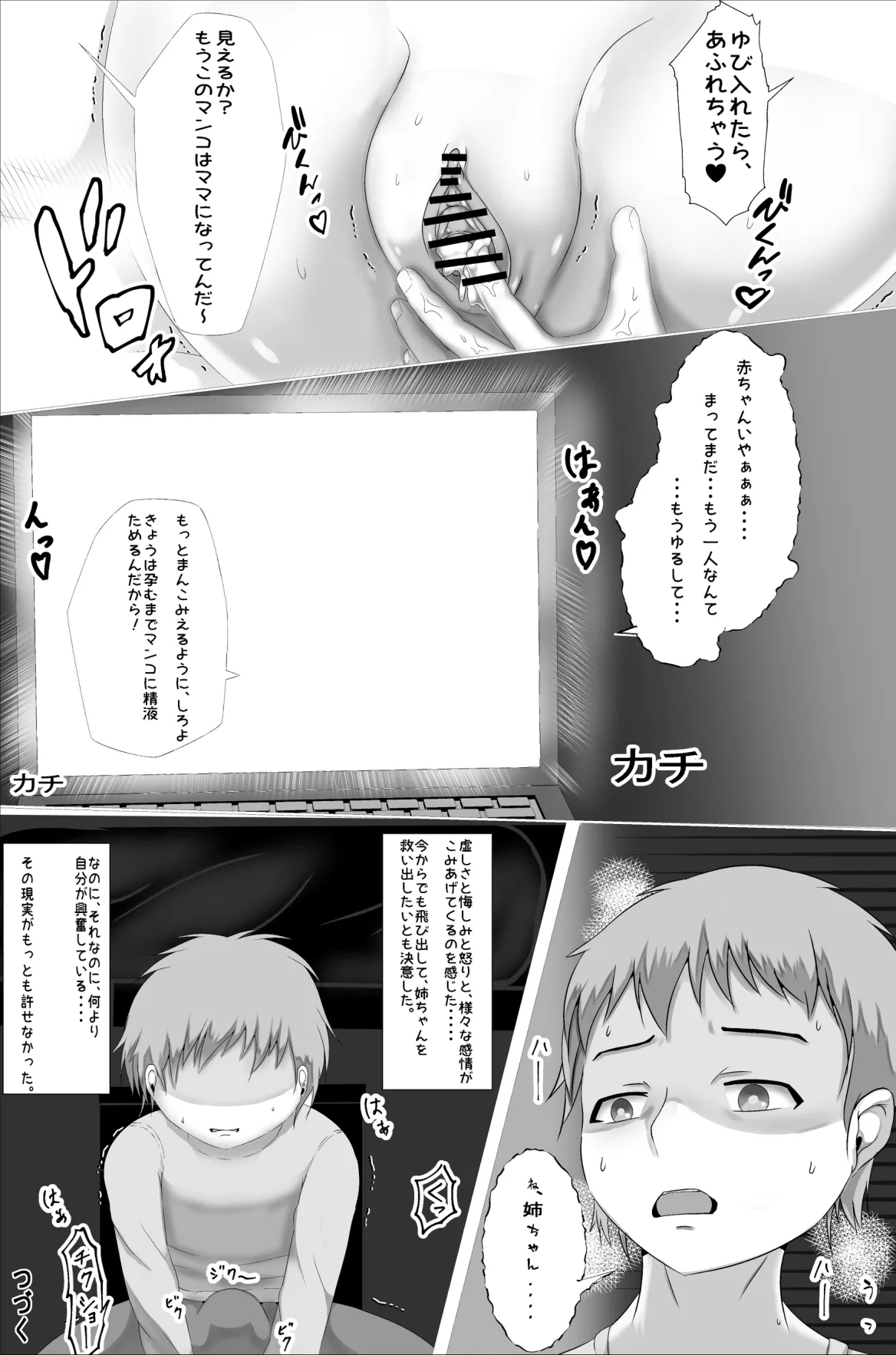 Naedoko Kyoushitsu page 26 original parody - read online free
