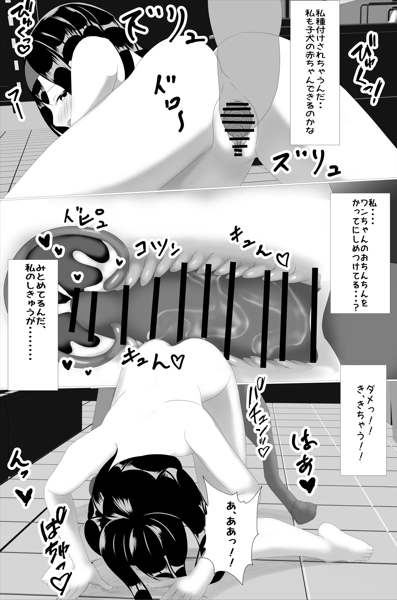 Naedoko Kyoushitsu Nigenme page 12 original parody - dog bestiality hentai manga - read online free