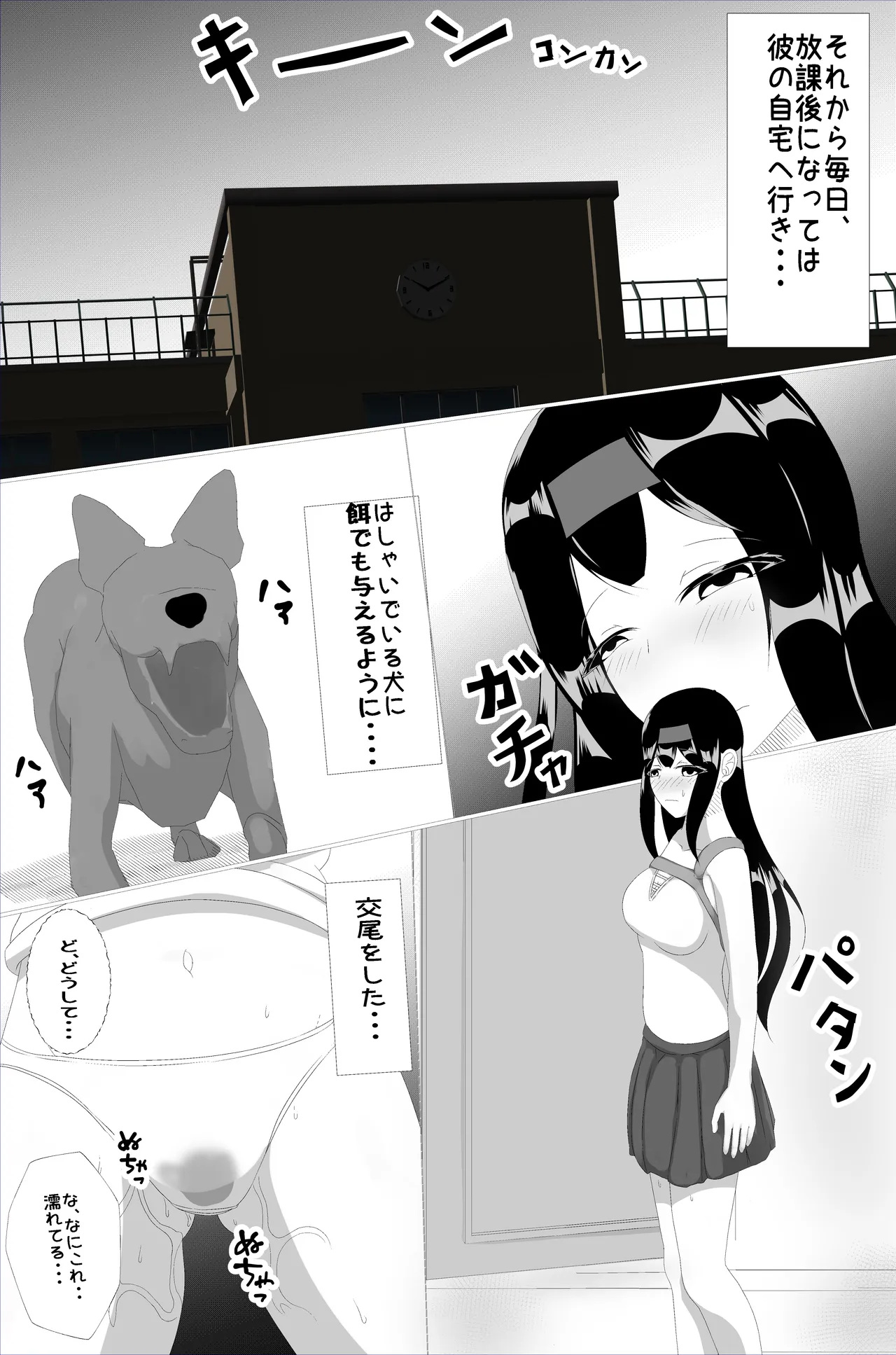 Naedoko Kyoushitsu Nigenme page 14 original parody - bestiality dog hentai manga - read online free