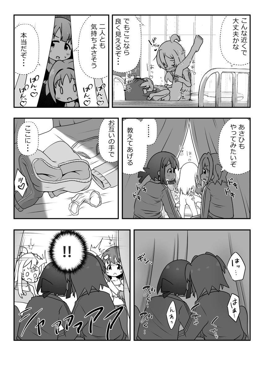 Skeb Nouhin Shimashita! - Page 13