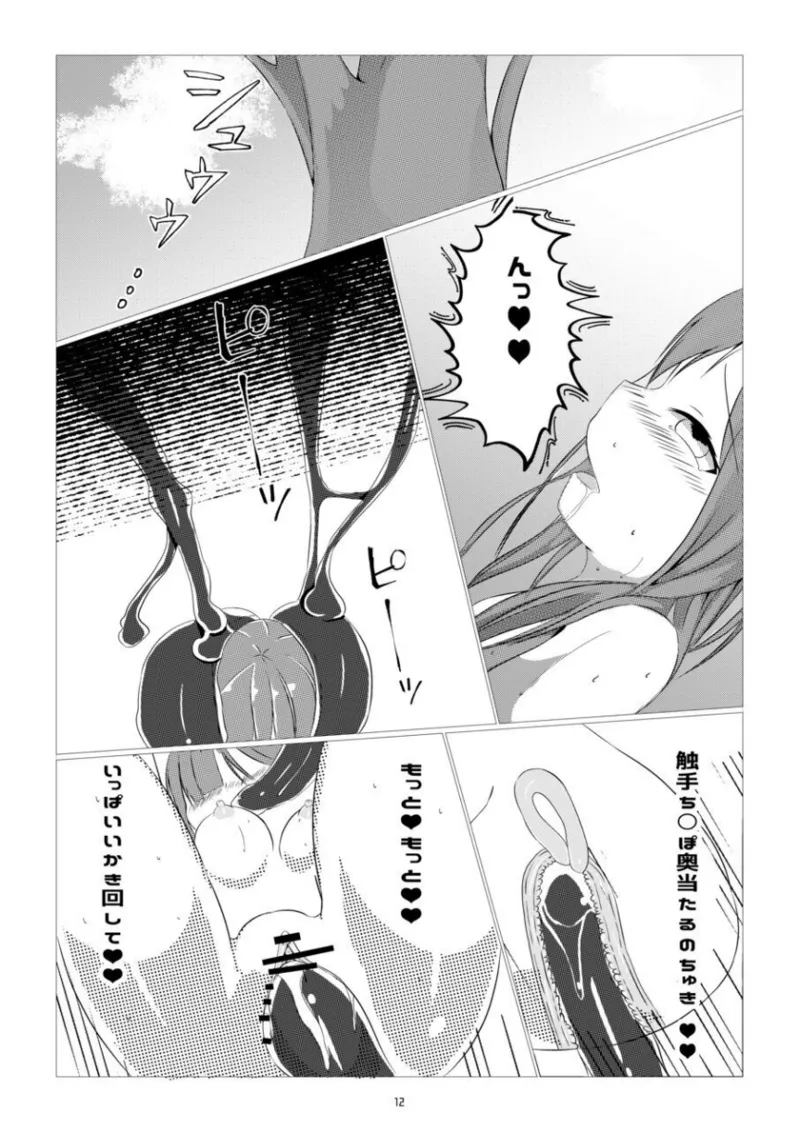 Kusuri sagashi okamiha naetonaru page 12 original parody - impregnation sole female hentai manga - read online free