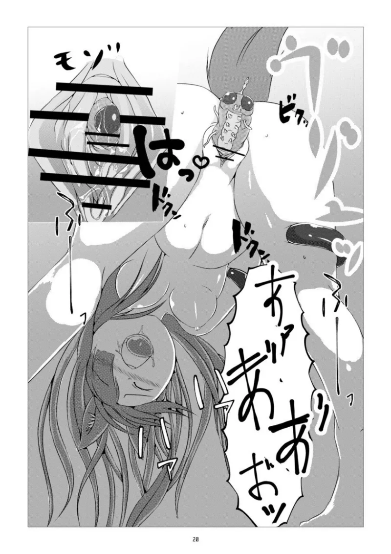 Kusuri sagashi okamiha naetonaru page 20 original parody - impregnation sole female hentai manga - read online free