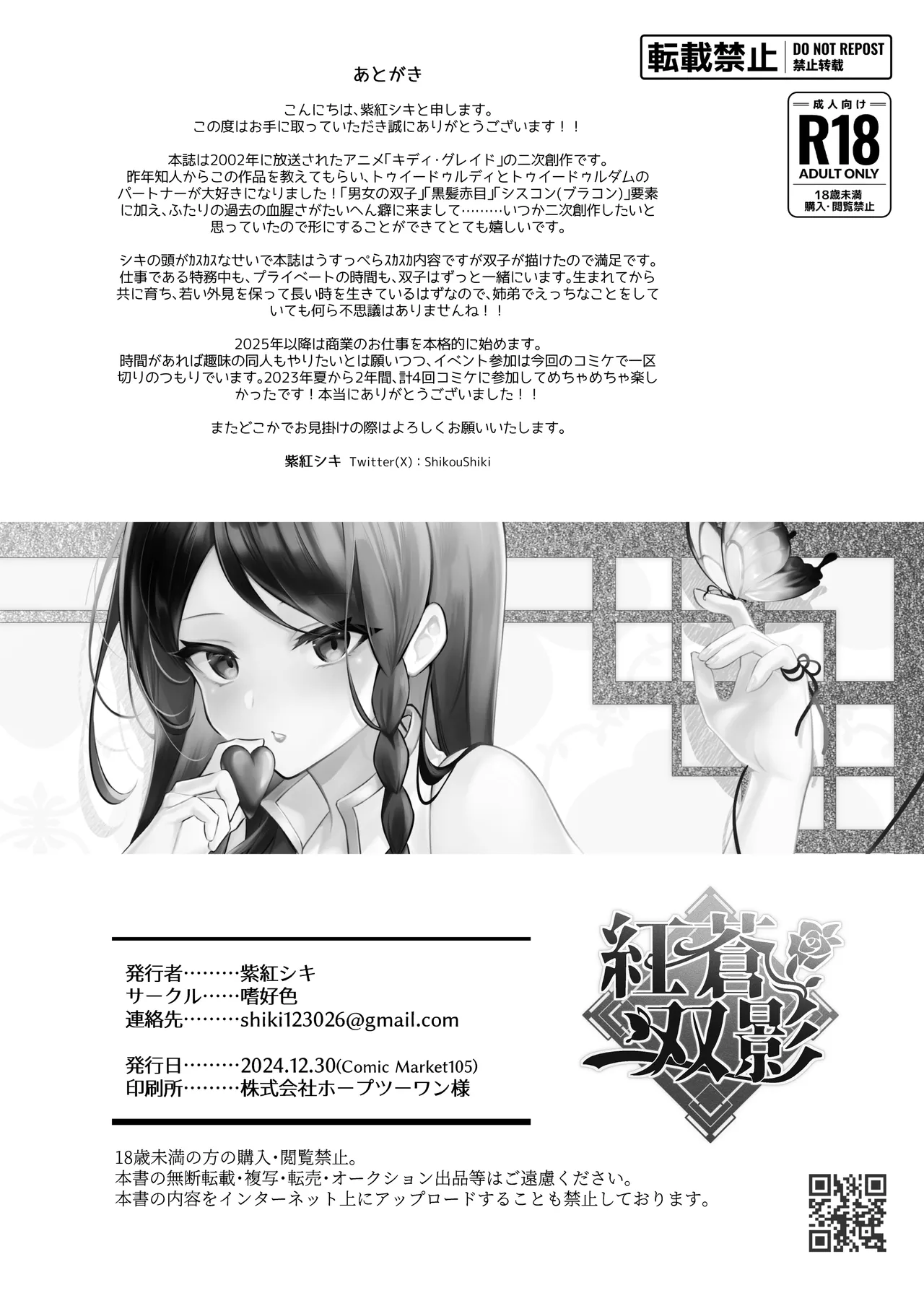 Kousou Souei page 20 featuring tweedledum kiddy grade parody - sole female sole male hentai manga - read online free