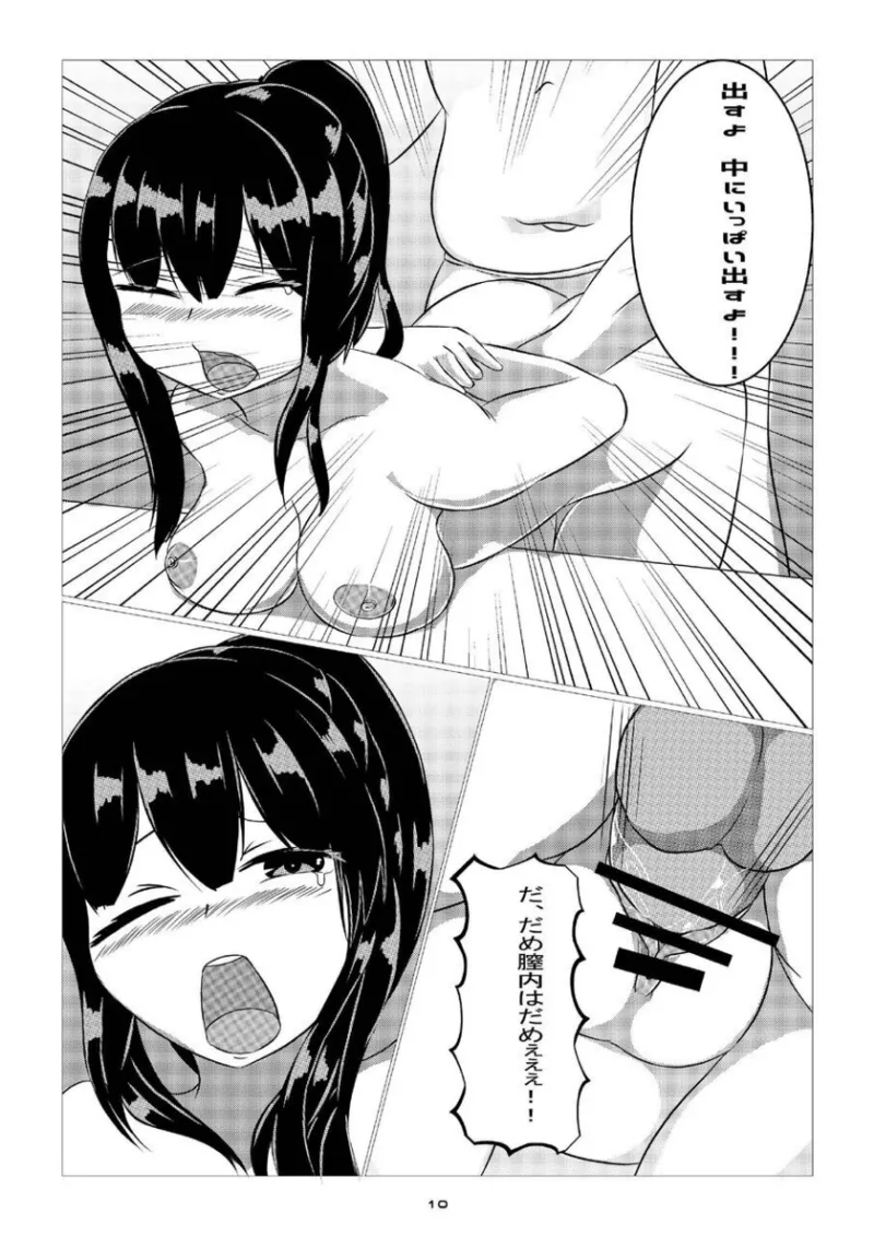 Yousanka no Hanayome page 9 original parody - ponytail hentai manga - read online free
