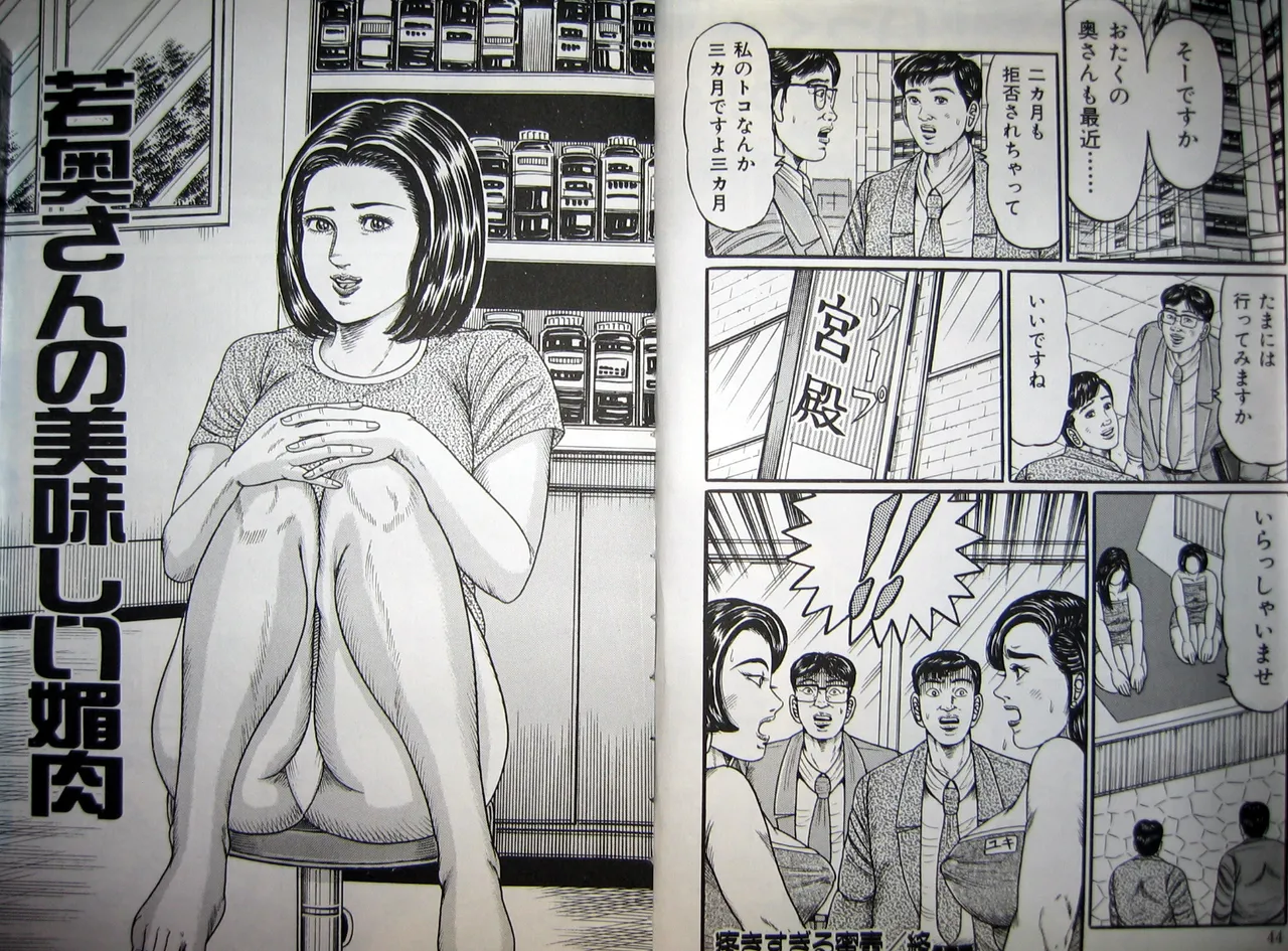 Kyonyuu Oku-sama wa Inran Zakari page 24 - big breasts milf hentai manga - read online free