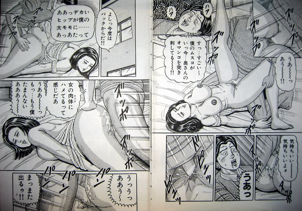 Kyonyuu Oku-sama wa Inran Zakari page 31 - big breasts milf hentai manga - read online free