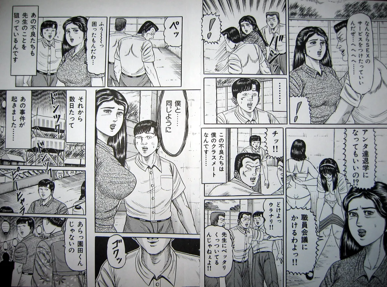 Kyonyuu Oku-sama wa Inran Zakari page 36 - milf big breasts hentai manga - read online free