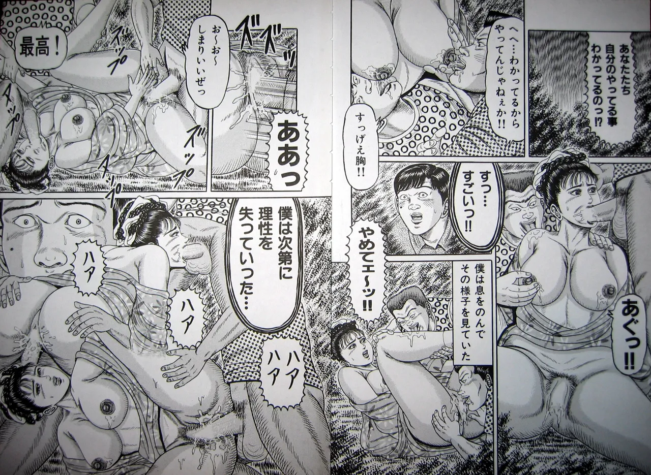 Kyonyuu Oku-sama wa Inran Zakari page 39 - big breasts milf hentai manga - read online free