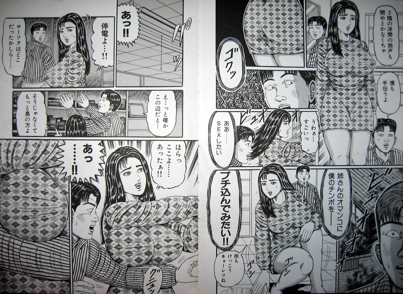 Kyonyuu Oku-sama wa Inran Zakari page 73 - big breasts milf hentai manga - read online free