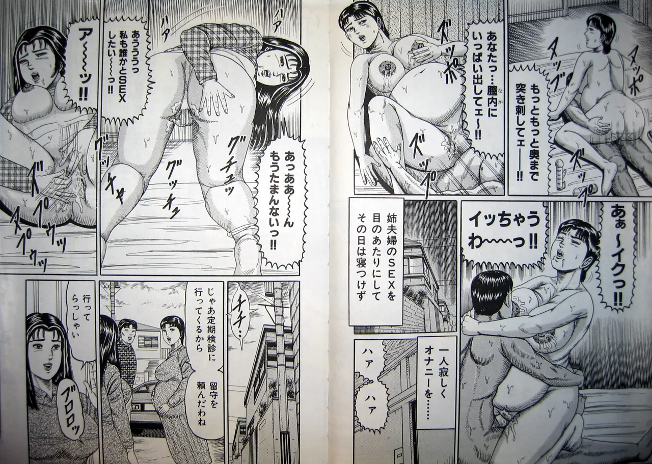 Kyonyuu Oku-sama wa Inran Zakari page 83 - milf big breasts hentai manga - read online free