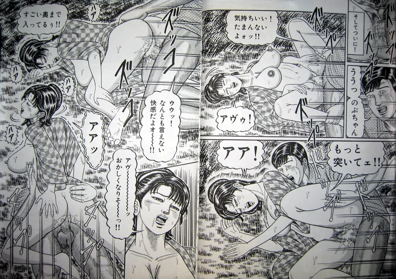 Hitozuma Kyonyuu no Yoromeki page 36 - milf big breasts hentai manga - read online free