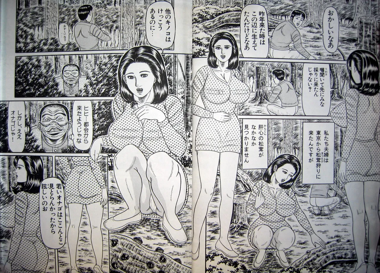 Hitozuma Kyonyuu no Yoromeki page 48 - big breasts milf hentai manga - read online free