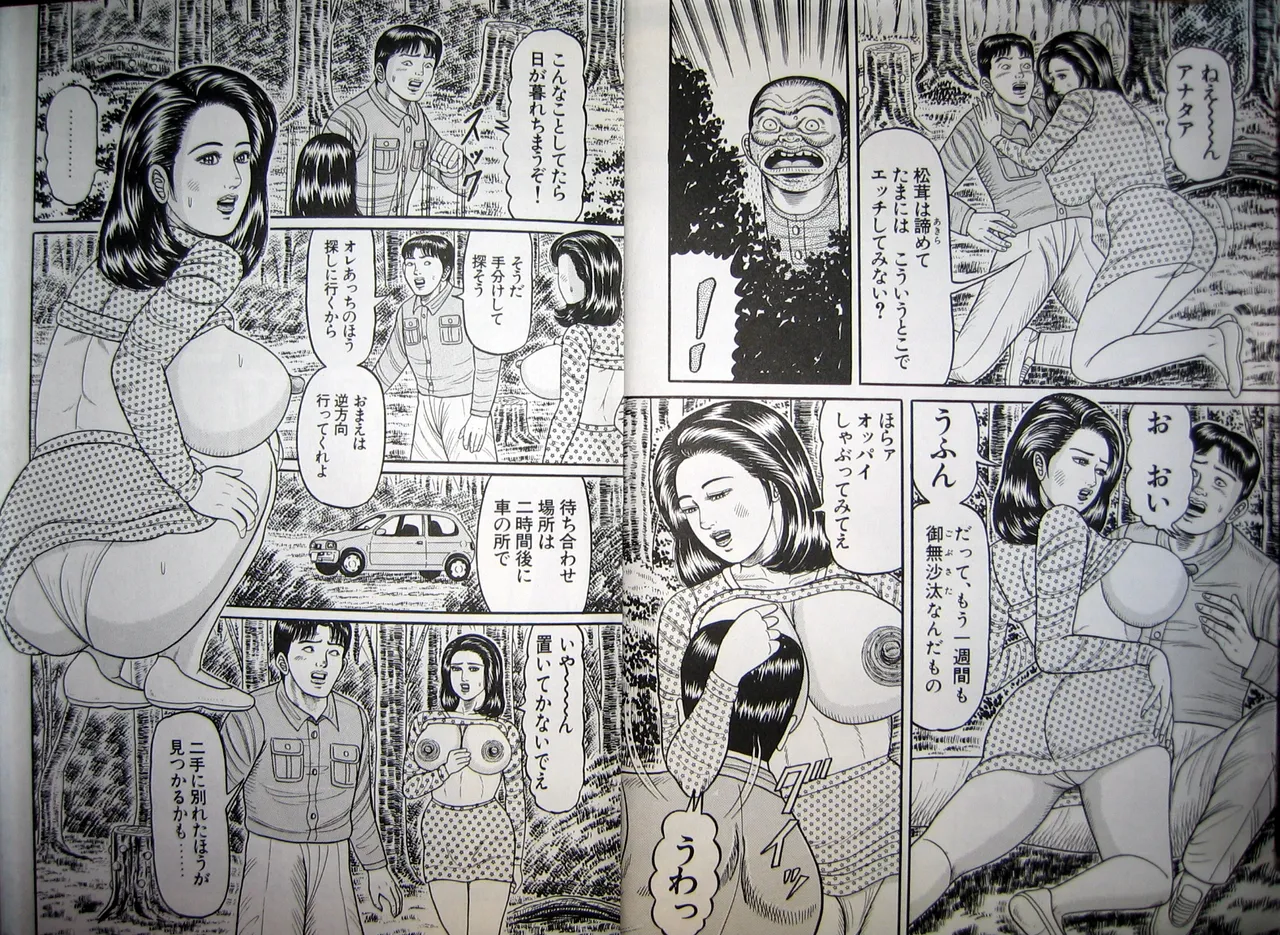 Hitozuma Kyonyuu no Yoromeki page 49 - big breasts milf hentai manga - read online free