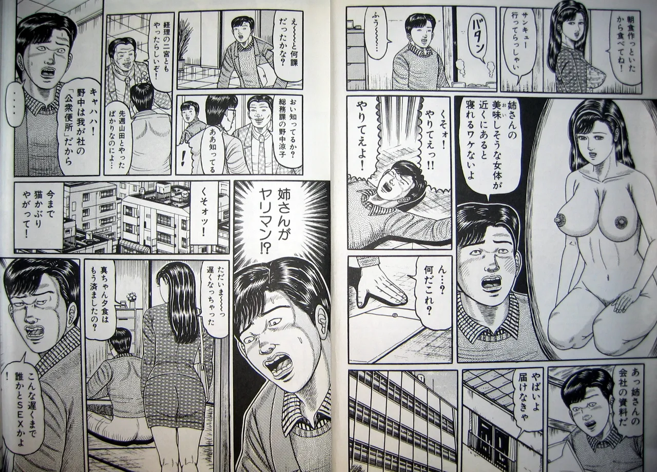 Hitozuma Kyonyuu no Yoromeki page 60 - big breasts milf hentai manga - read online free