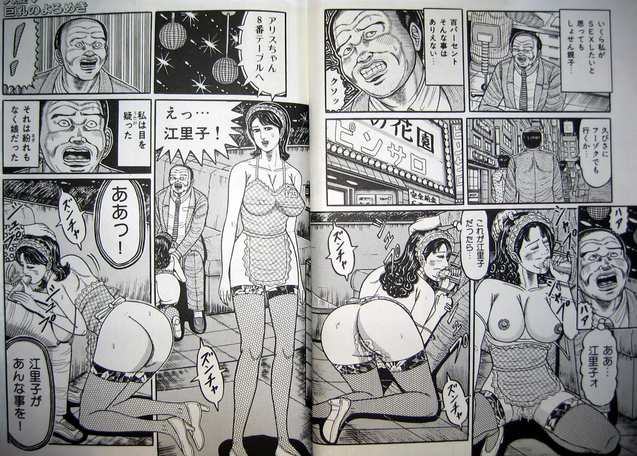 Hitozuma Kyonyuu no Yoromeki page 69 - milf big breasts hentai manga - read online free