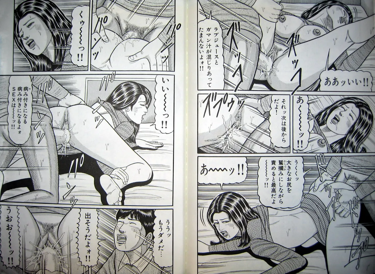 Hitozuma Kyonyuu no Yoromeki page 81 - big breasts milf hentai manga - read online free