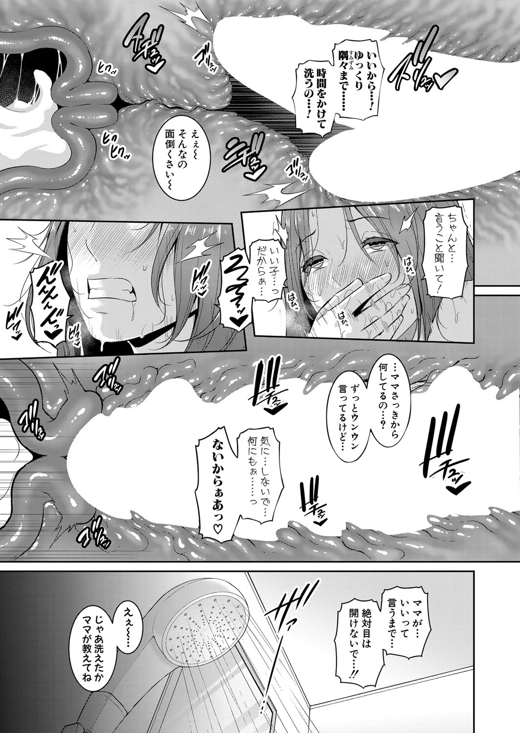 Shin Tomodachi no Hahaoya Ch. 1-15 - Page 28