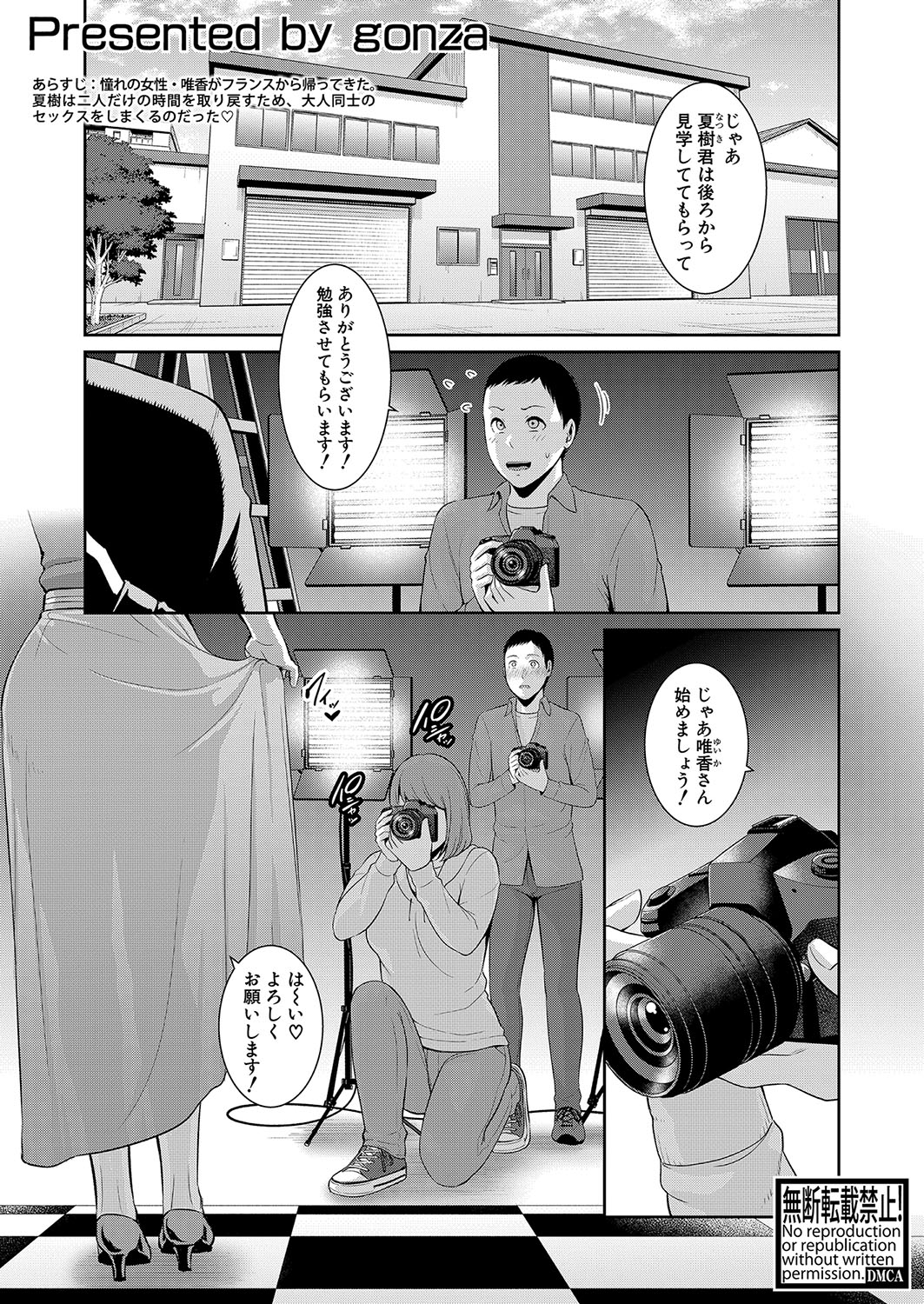 Shin Tomodachi no Hahaoya Ch. 1-15 - Page 439
