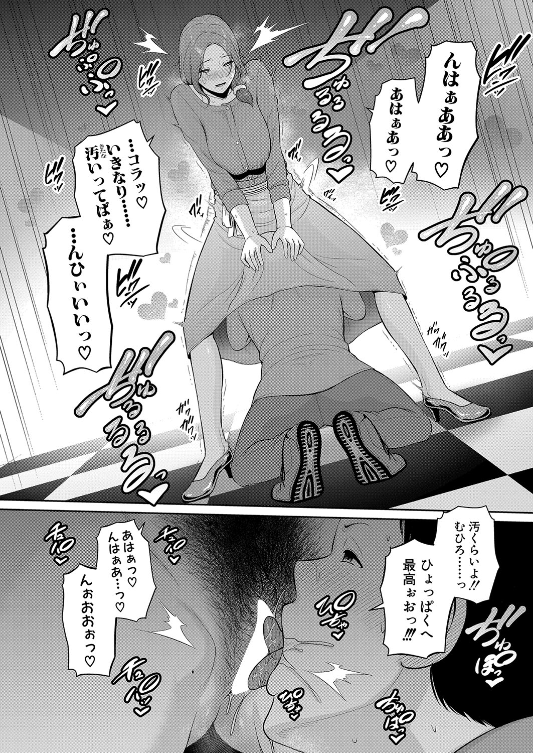 Shin Tomodachi no Hahaoya Ch. 1-15 - Page 448