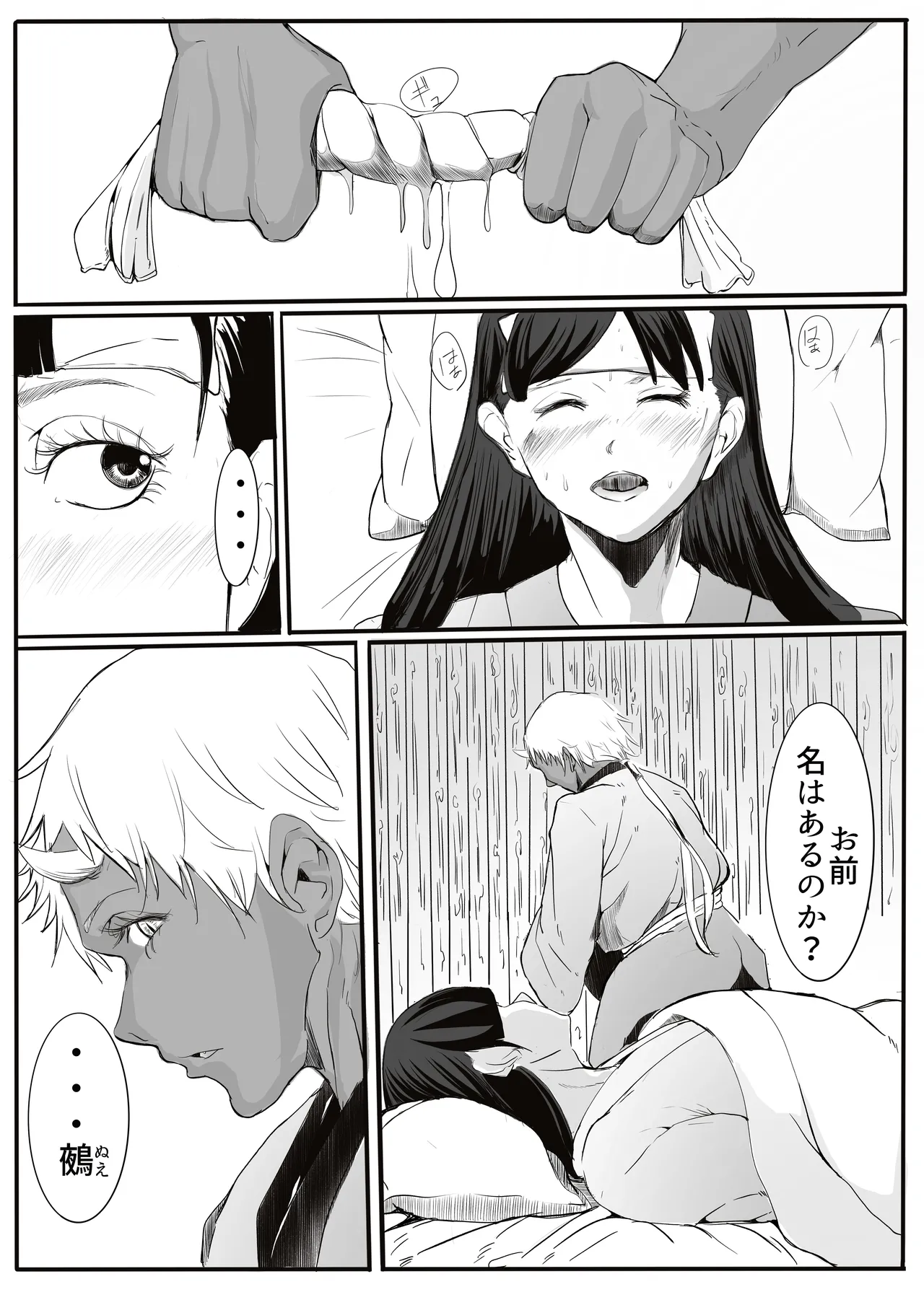 Oni Tan page 15 original parody - nakadashi x-ray hentai manga - read online free