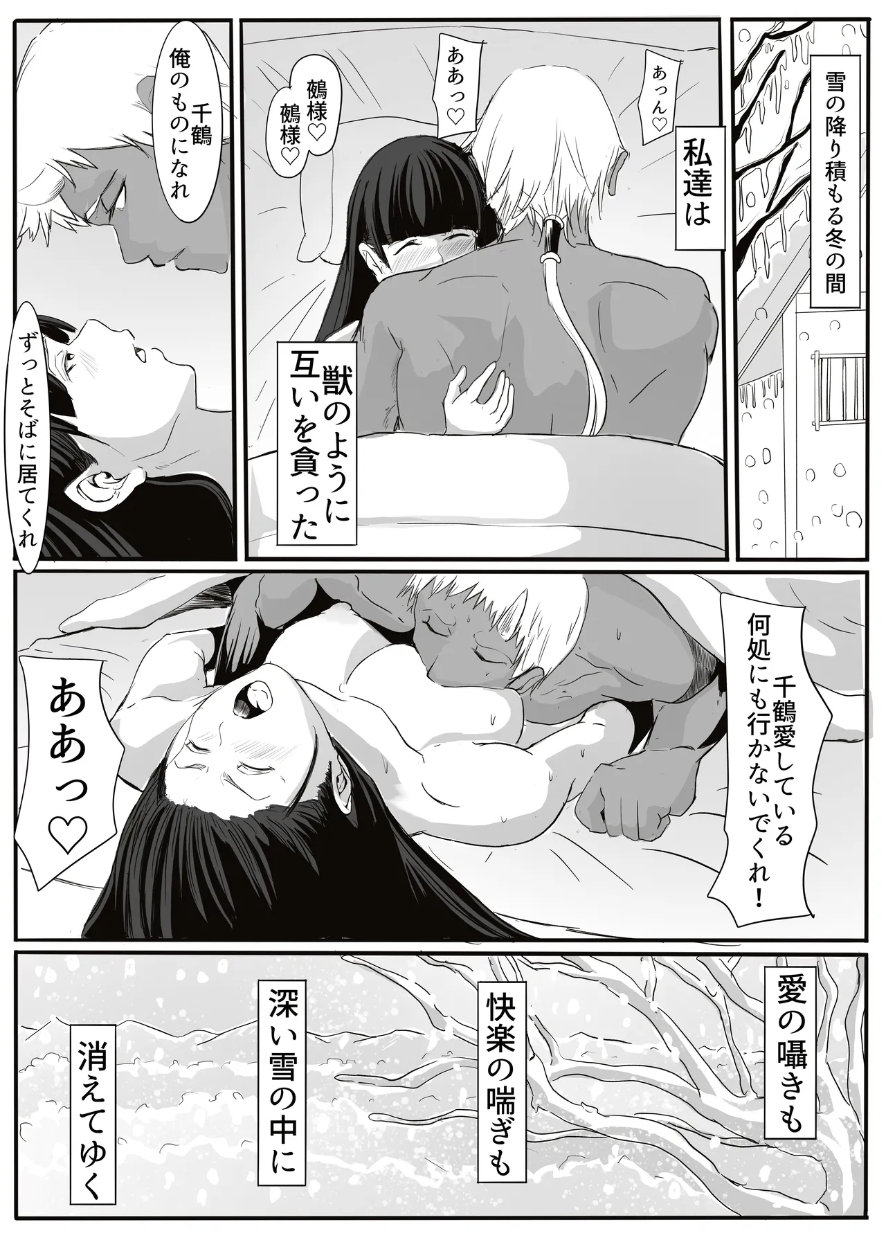 Oni Tan page 29 original parody - nakadashi x-ray hentai manga - read online free